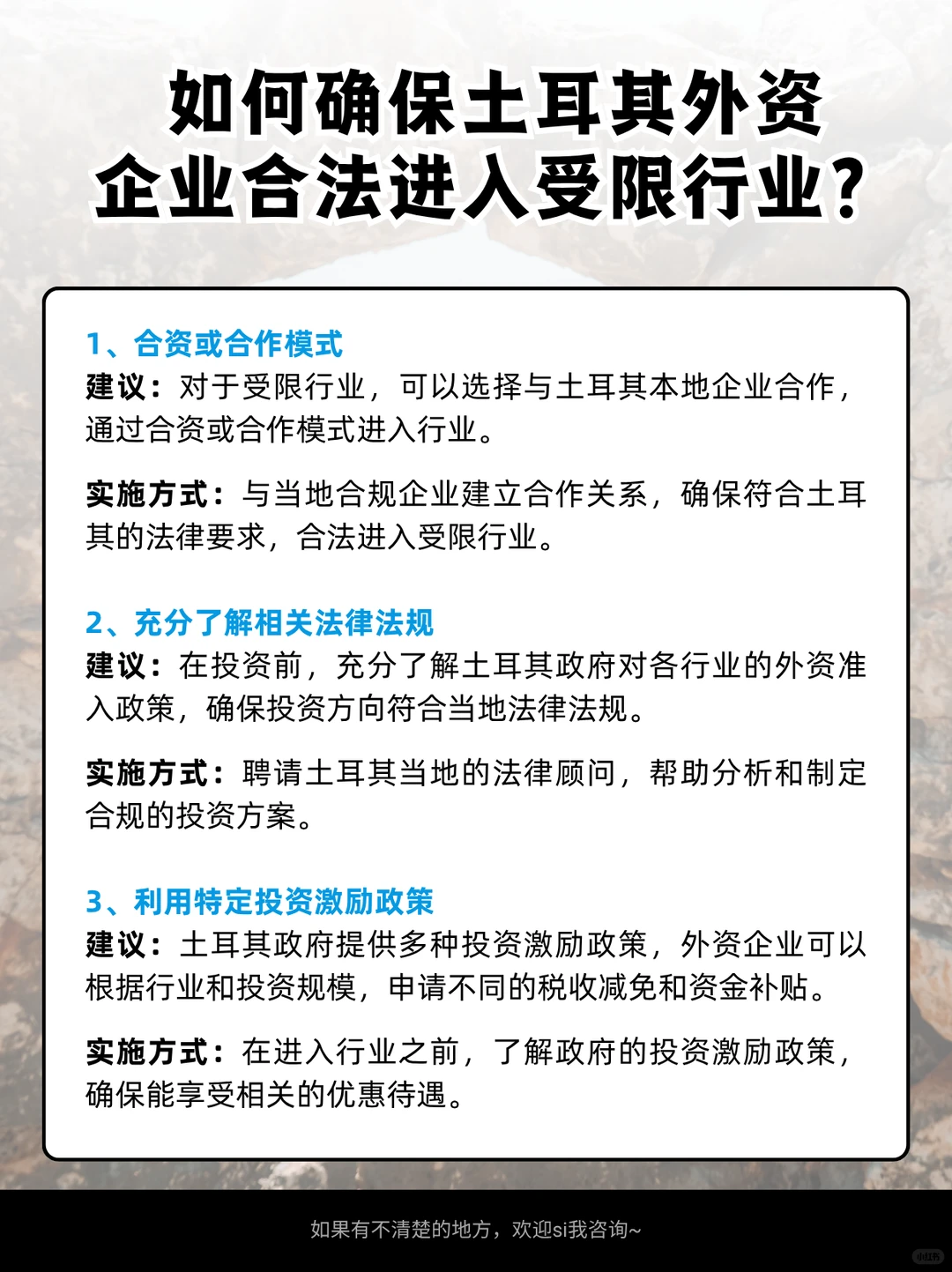 土耳其跨境融资攻略!4大渠道+3个加速技巧