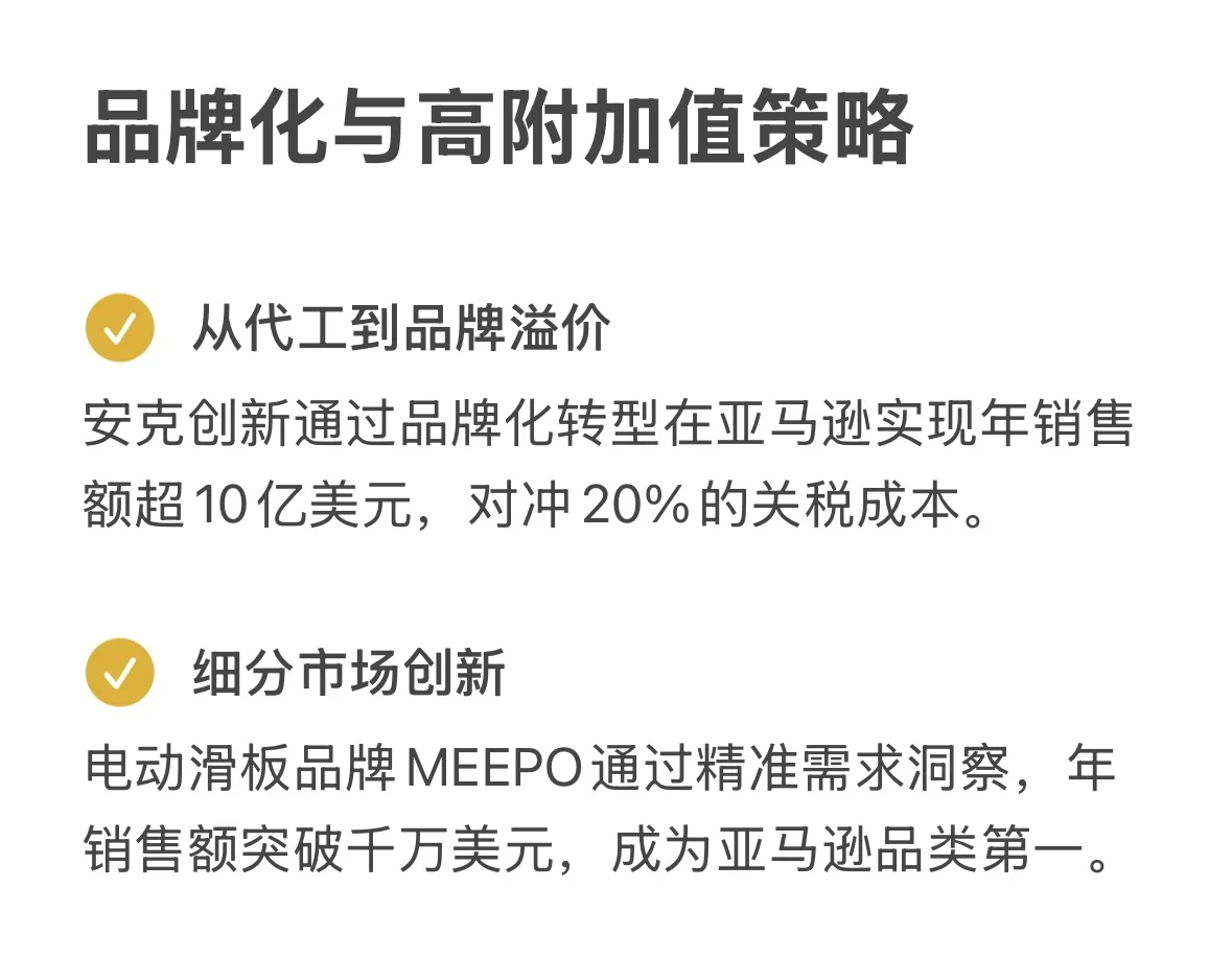 在跨境新势力中，探索轻资产出海路径❗