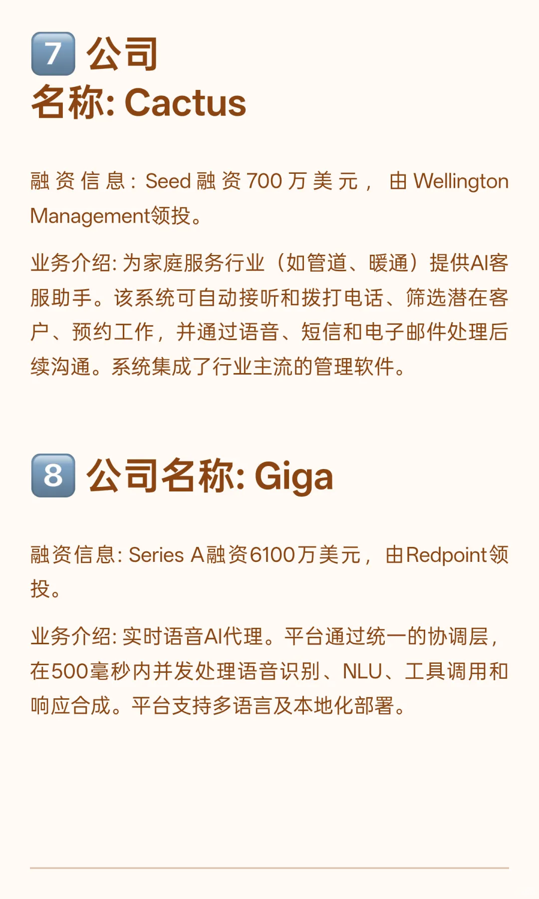 AI融资速览｜3.5亿美元投向了这8家AI+公司