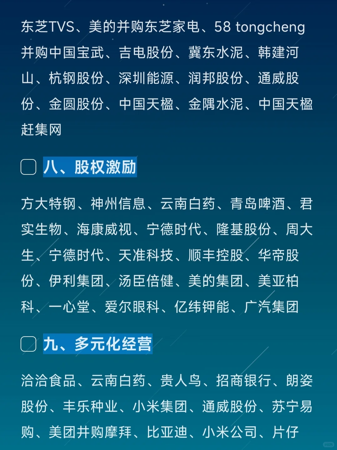 会计专业可以参考的上市公司案例！！