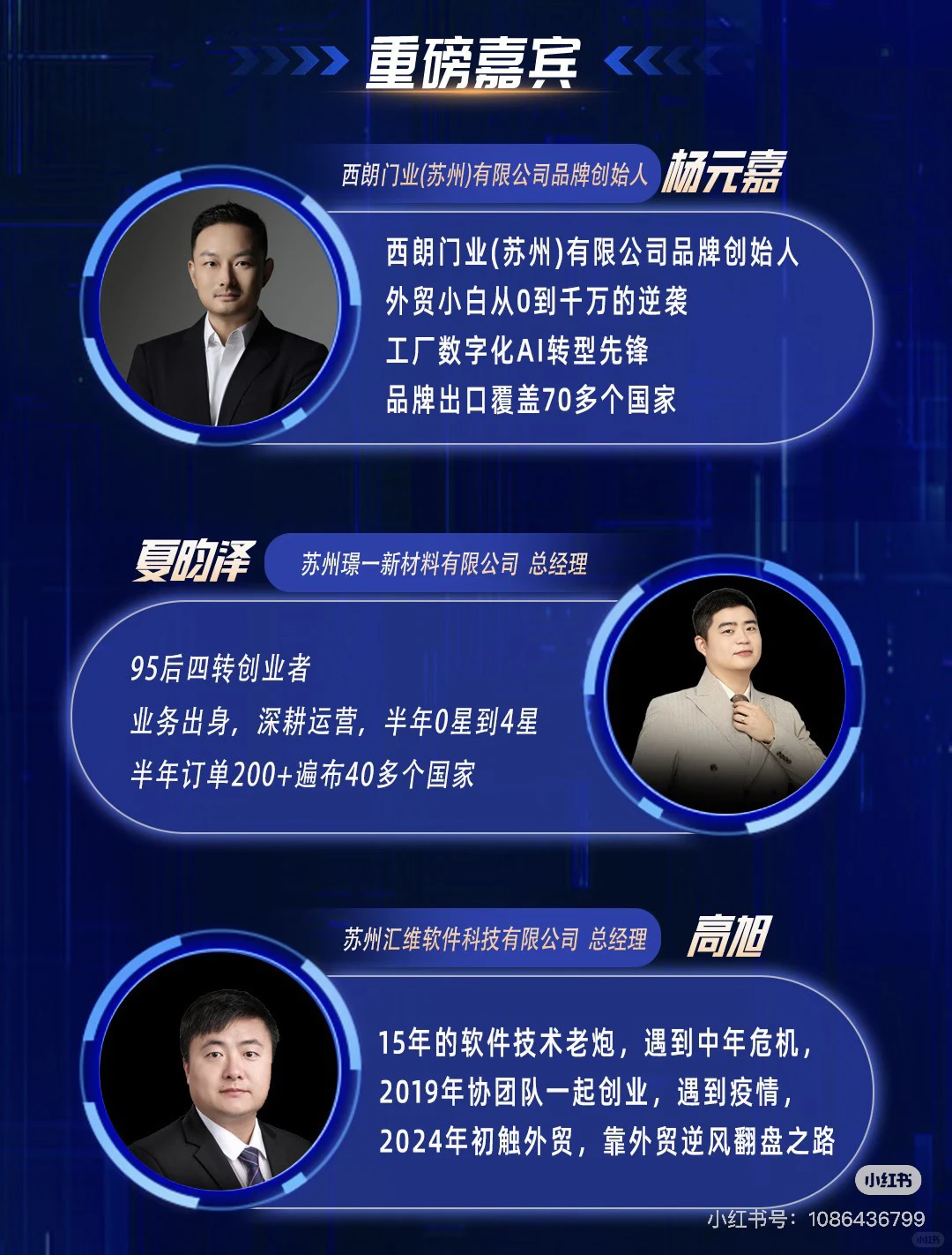 ?阿里外贸峰会·苏州专场