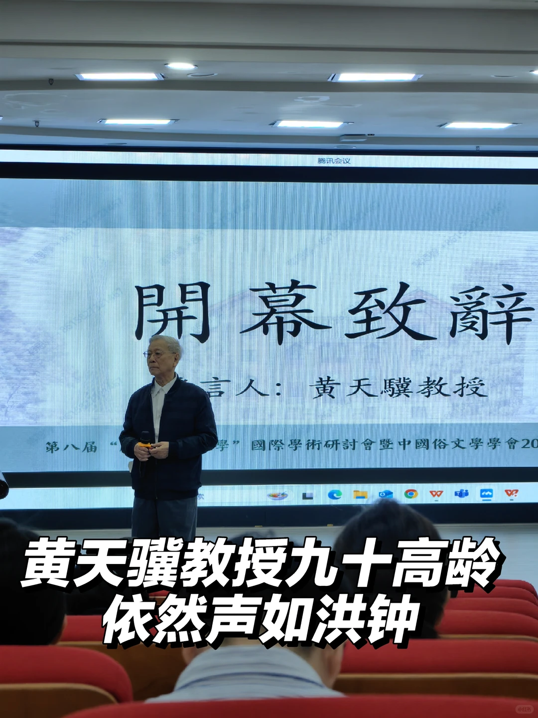 年更选手︱港科广青椒中山大学学术会议plog