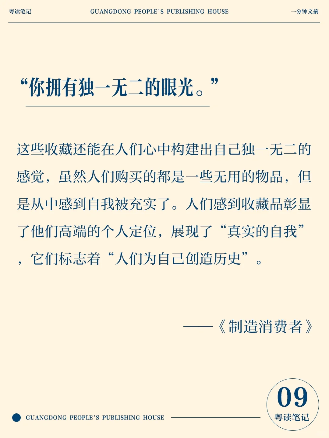 又忍不住买买买了吗?|消费主义洗脑行为大赏