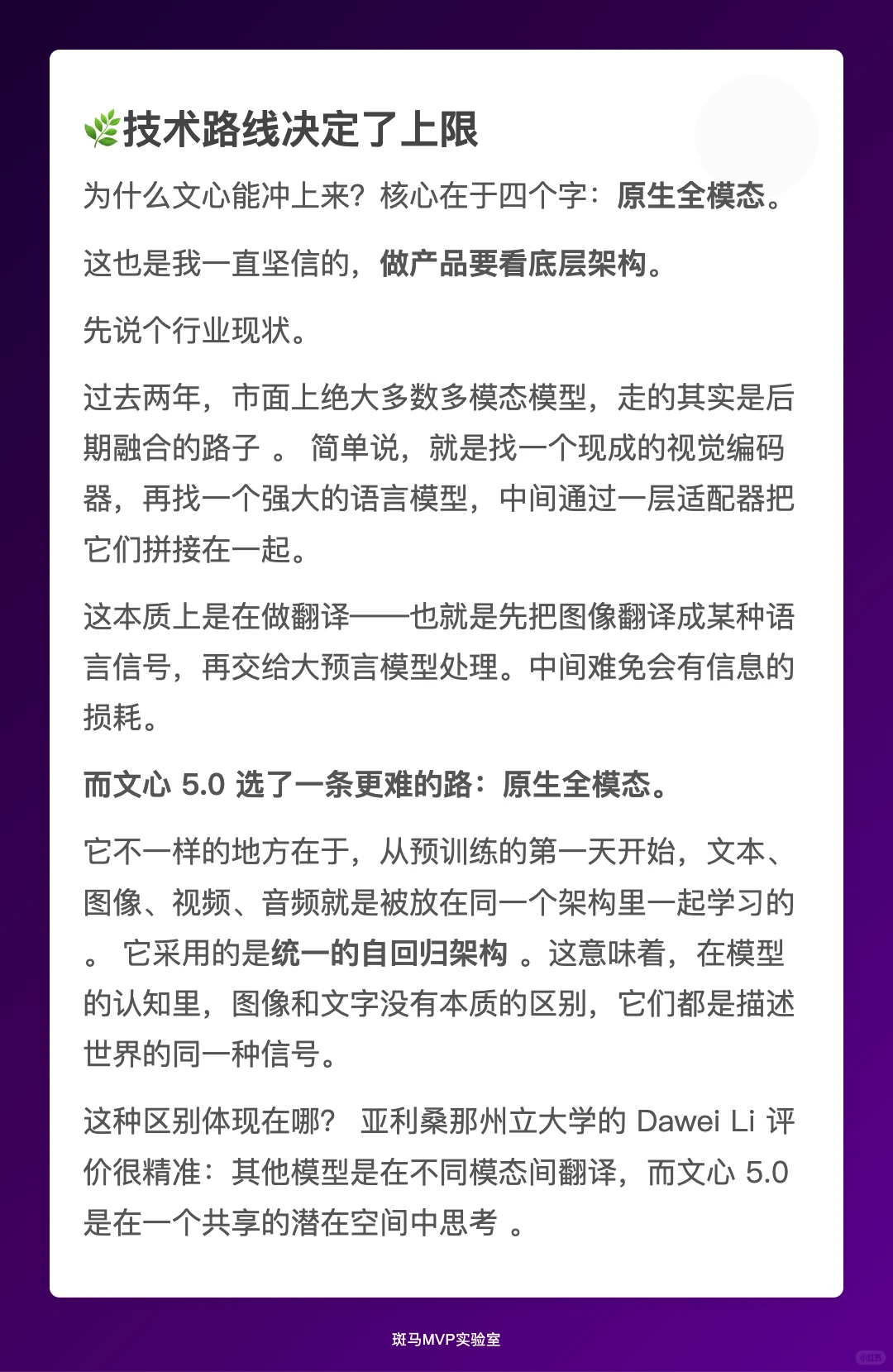 产品观察|当大模型开始在潜在空间思考