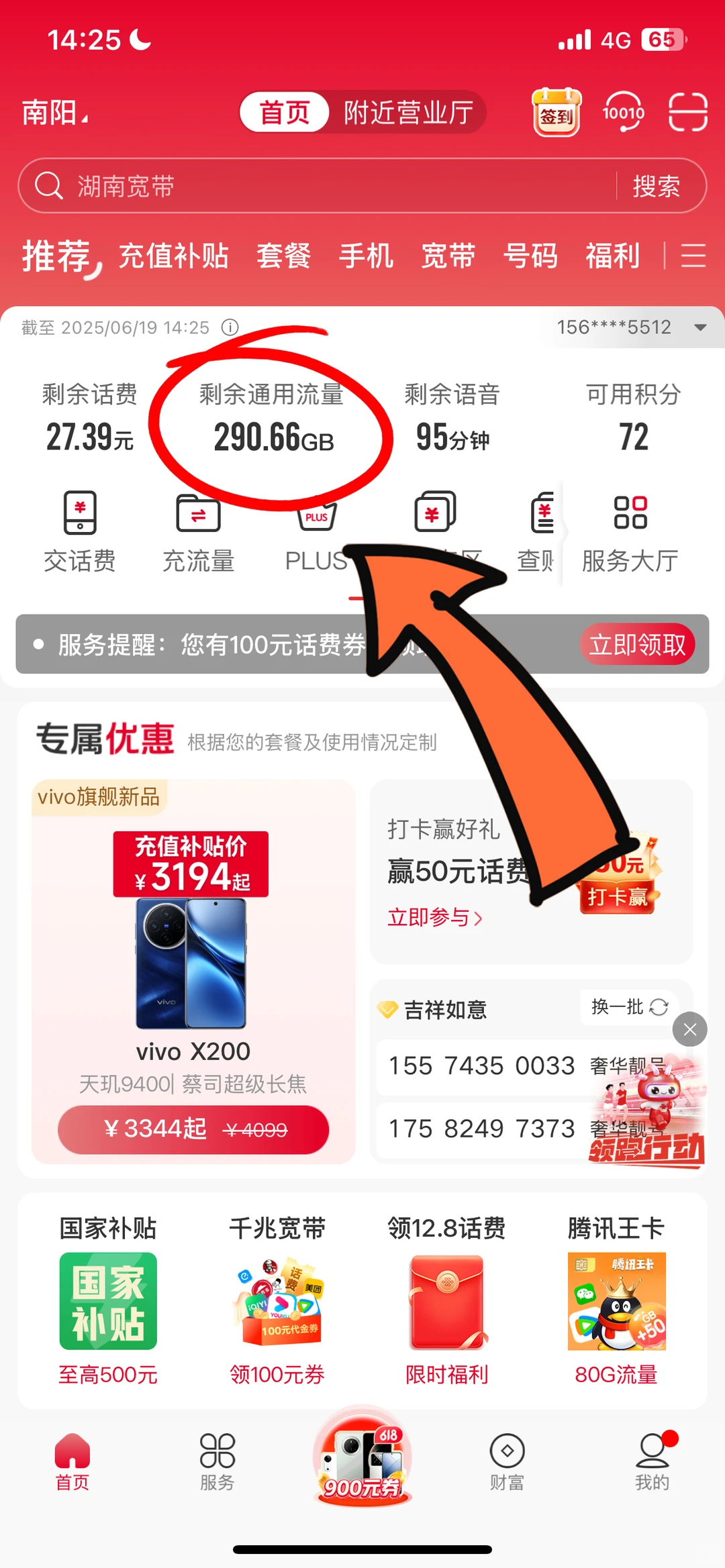 救命?19元295G联通不换号直接改