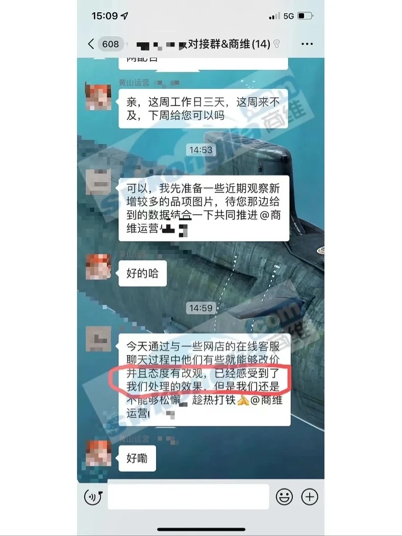 为什么大家都在做控价?