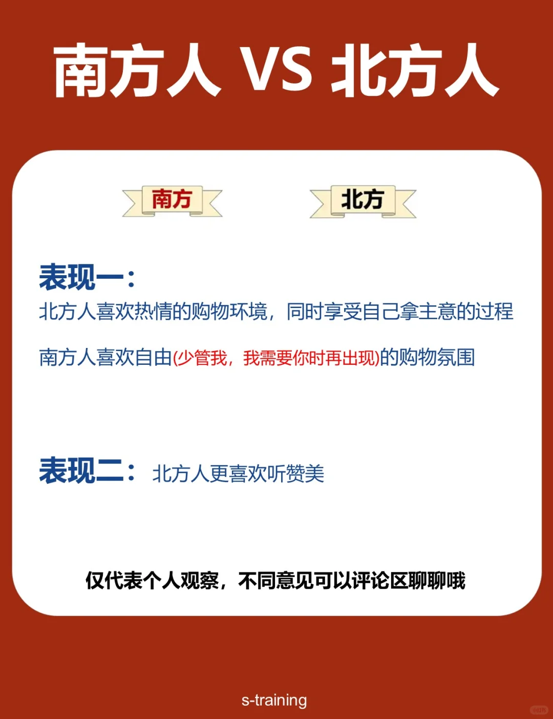 你不知道的顾客消费心理❓