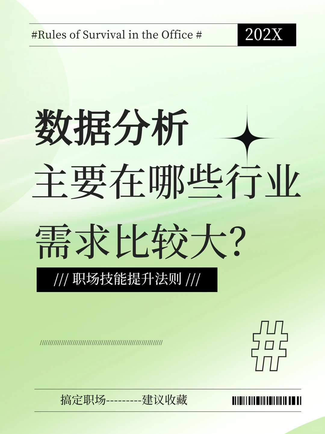 数据分析主要在哪些行业需求比较大