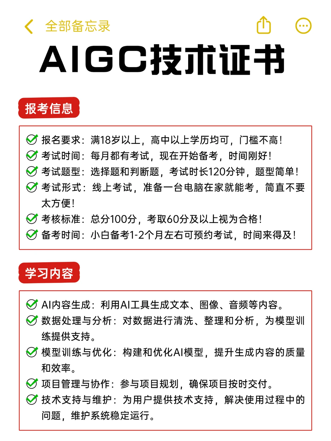 新手必看!AIGC技术证书报考进行中!