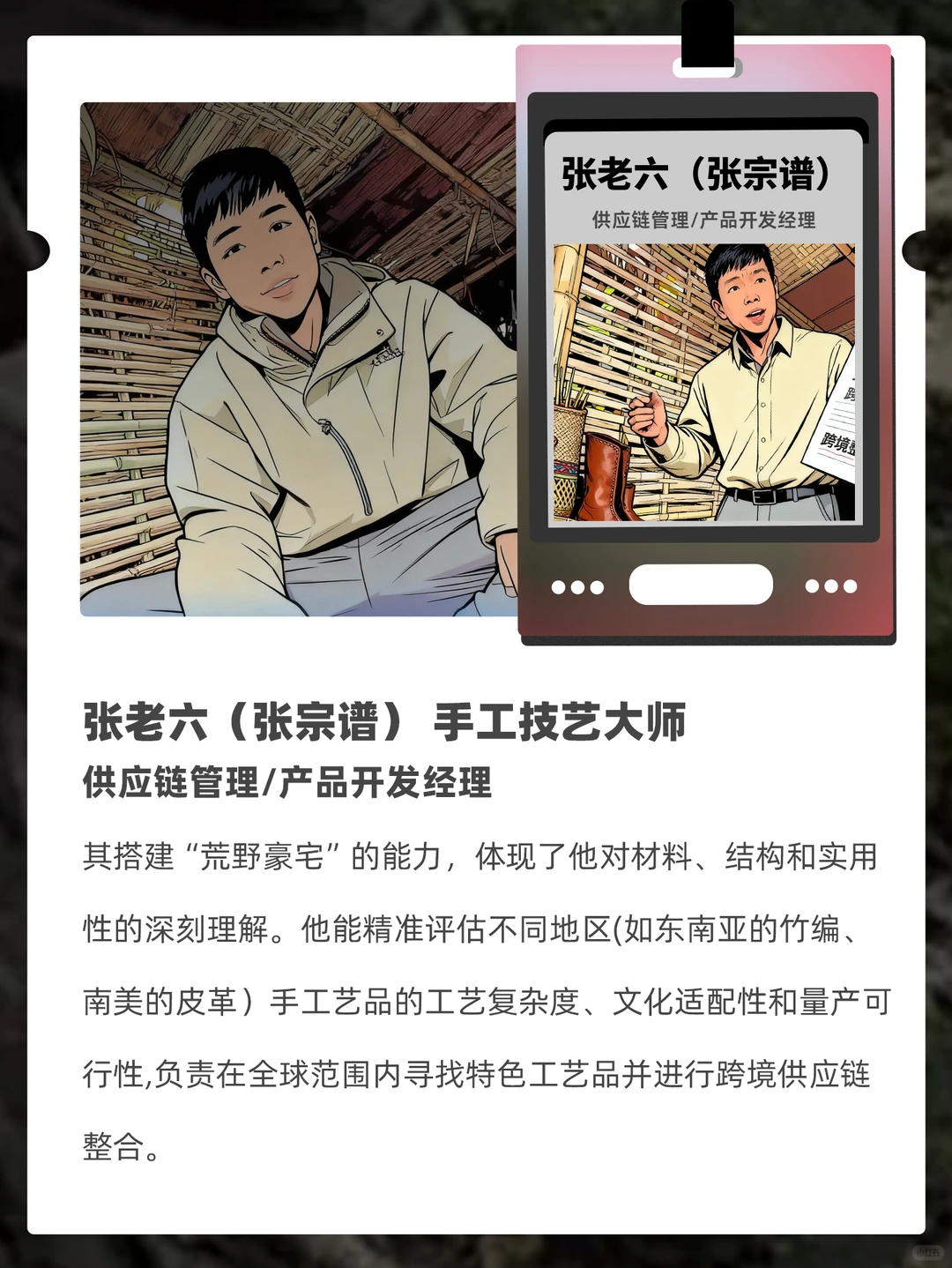 假如荒野求生选手从事跨境电商 belike
