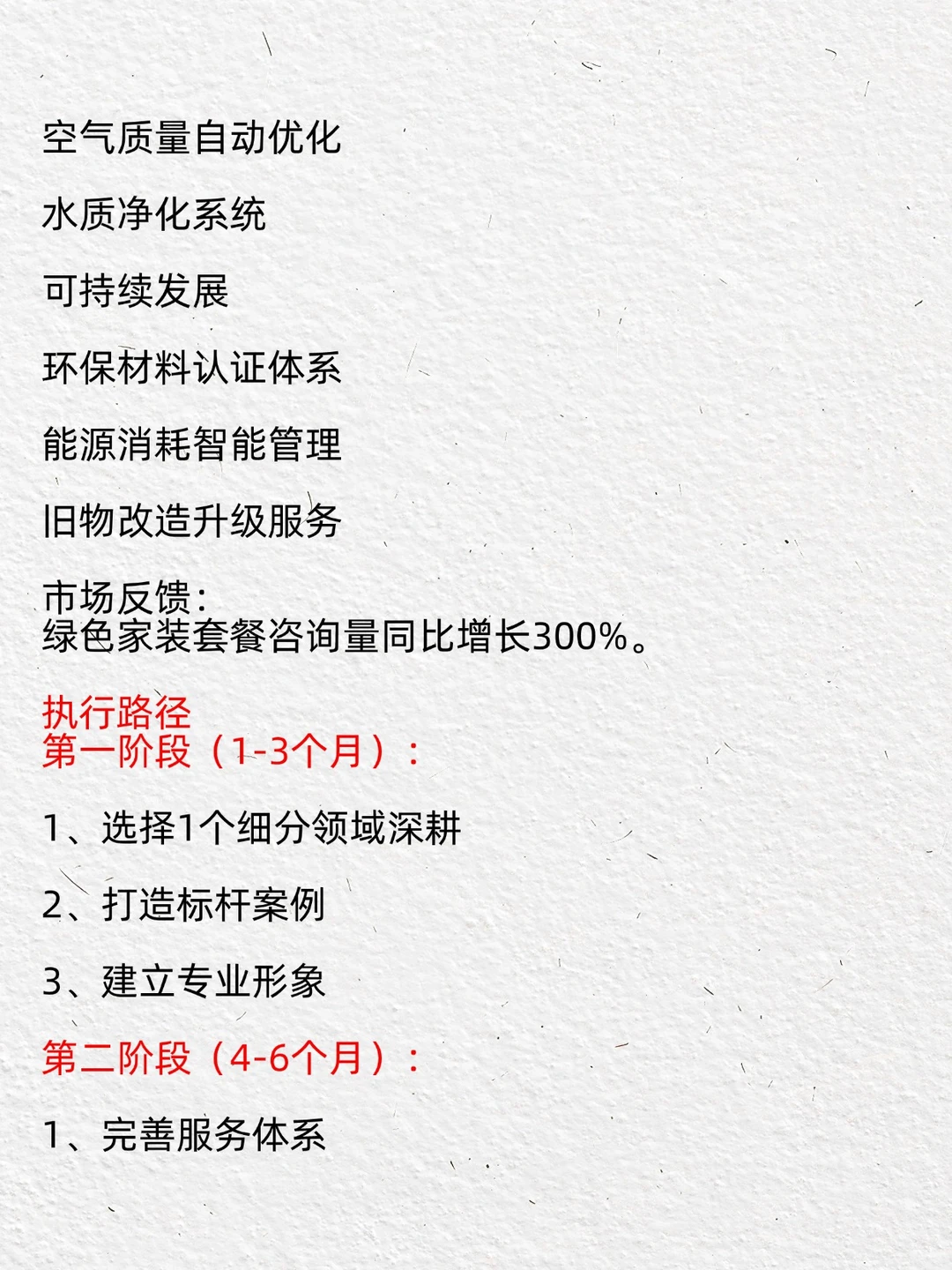 新风向?！家装行业请大胆做这四个方向