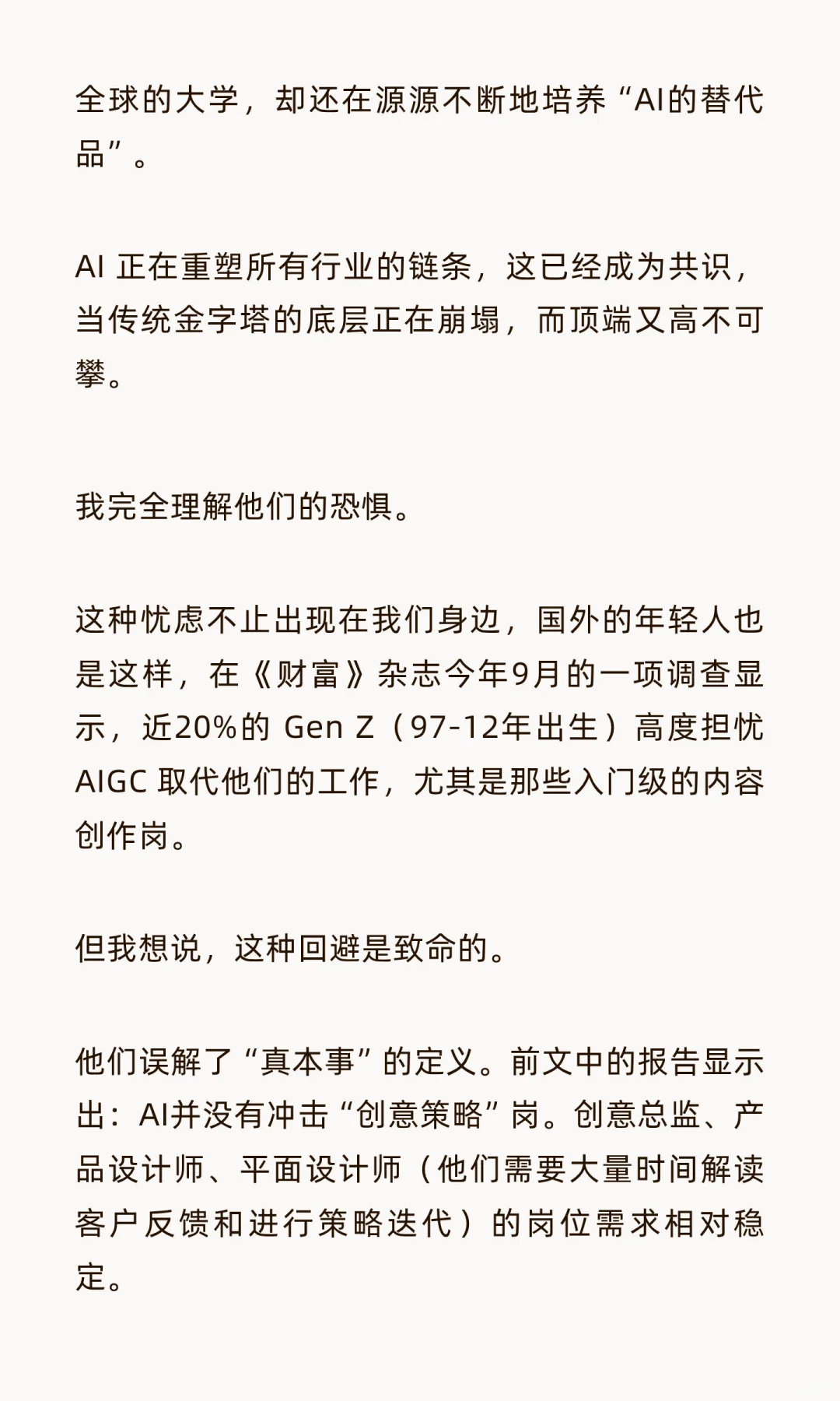 AI行业这么缺人，为什么我还找不到工作？