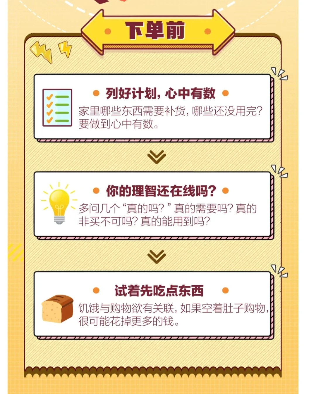 “买买买”停不下来？原来问题在这……