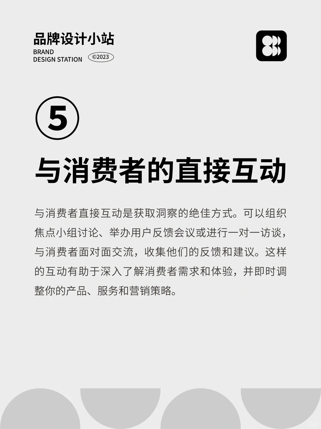 市场营销丨如何做消费者洞察?用这五招