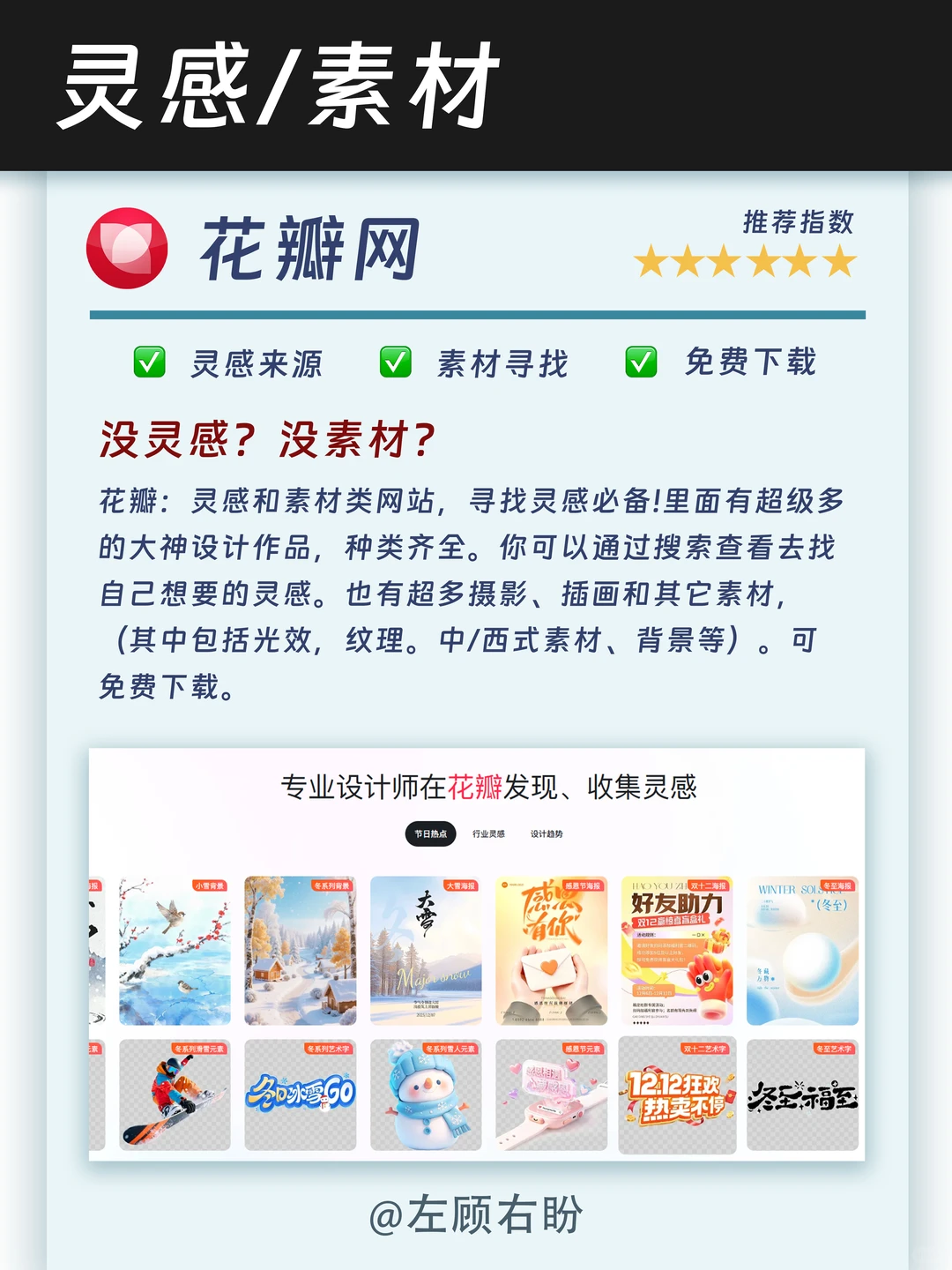 做PPT必备的网站,各种类型全部囊括其中。