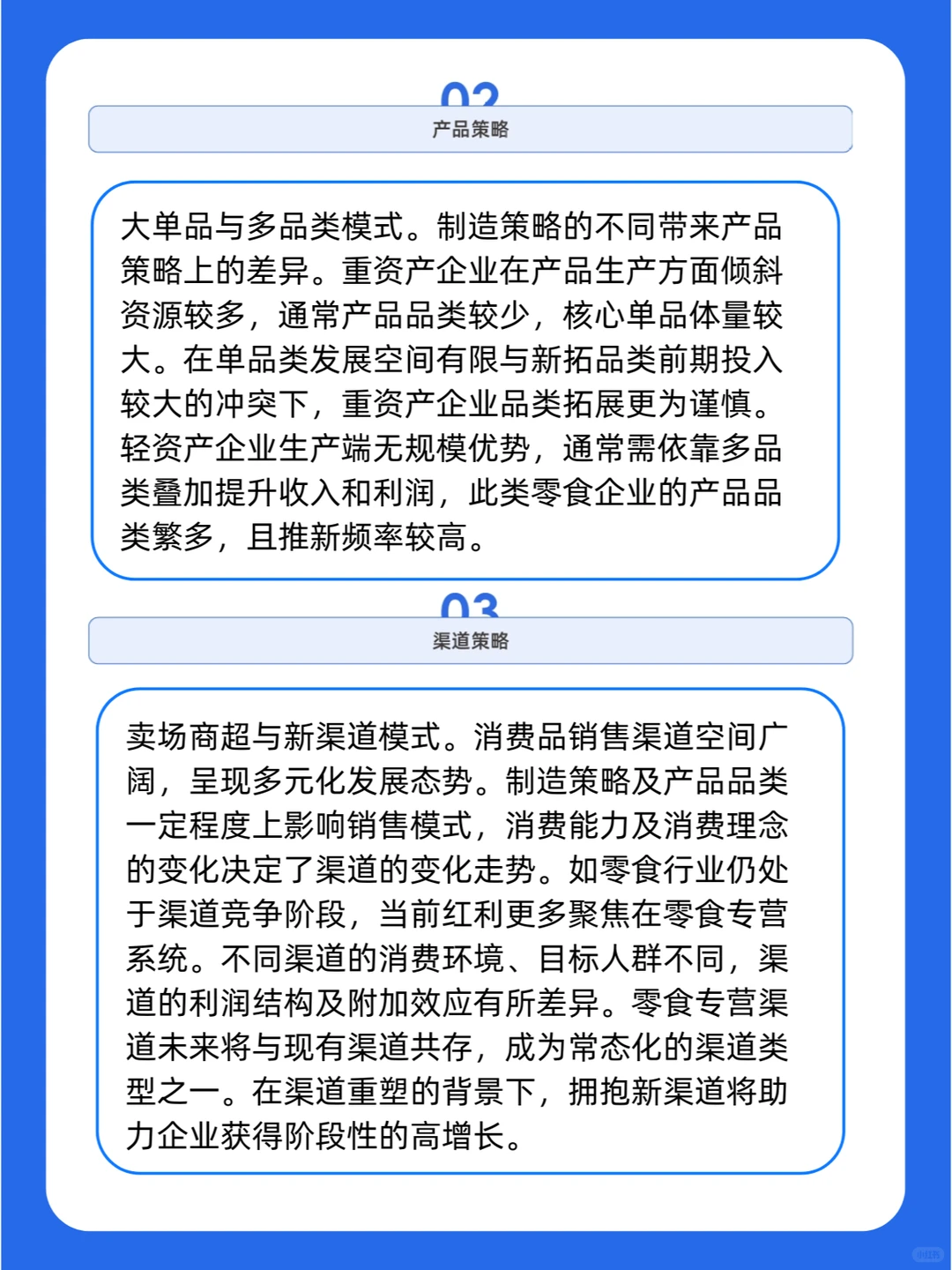 快消行业变革|商业智能BI给出这三大策略