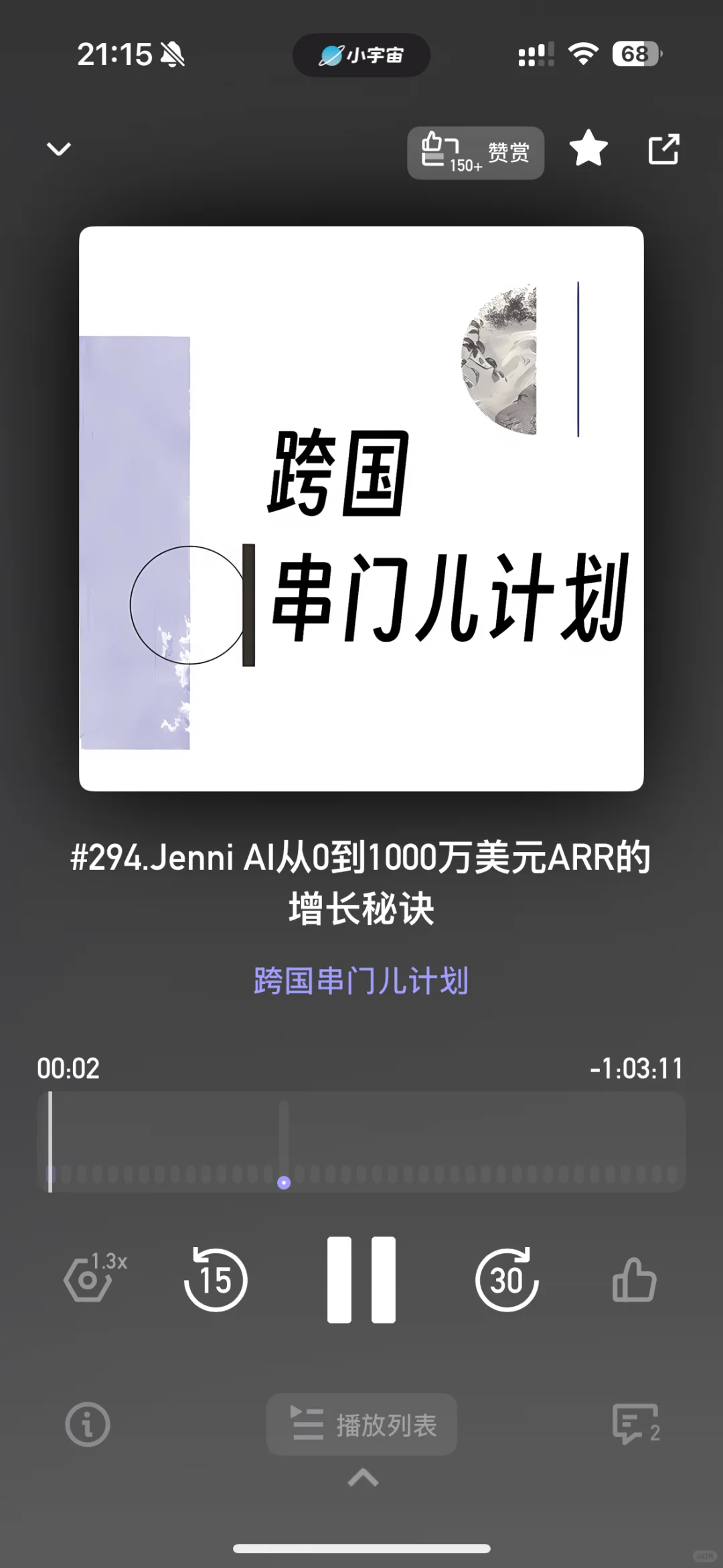 分享一个AI创业公司独特的增长策略