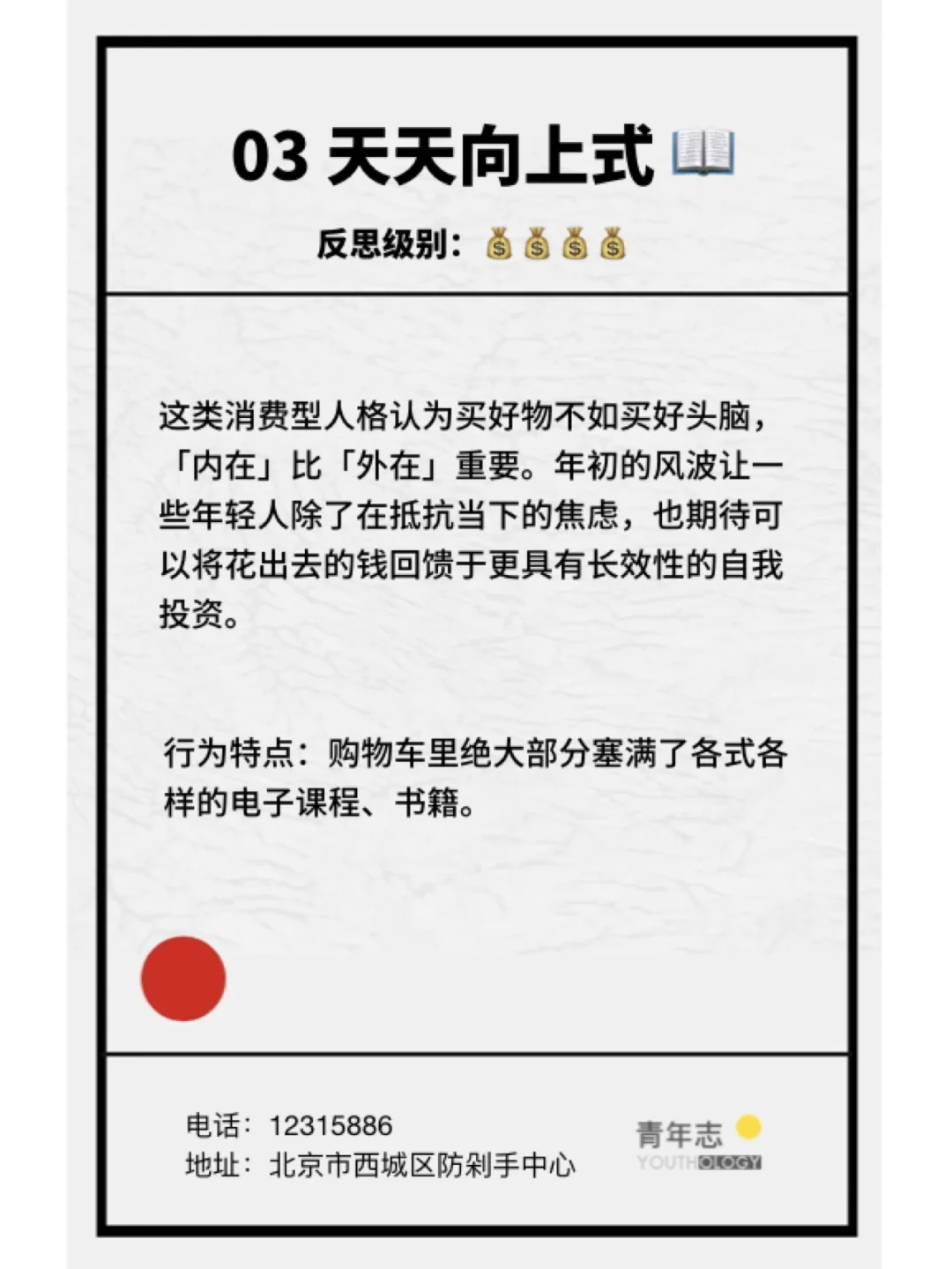 七种消费型人格 | 来看看你属于哪一种?