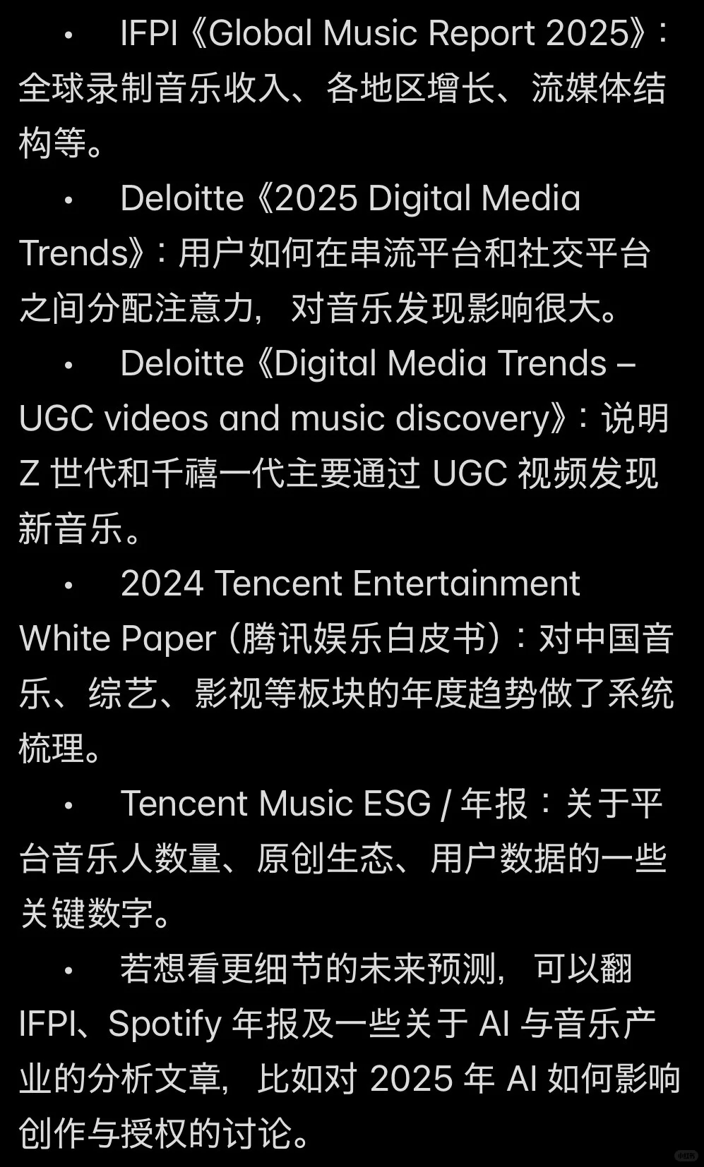 第二版|2026音乐产业大方向与9大职业方向