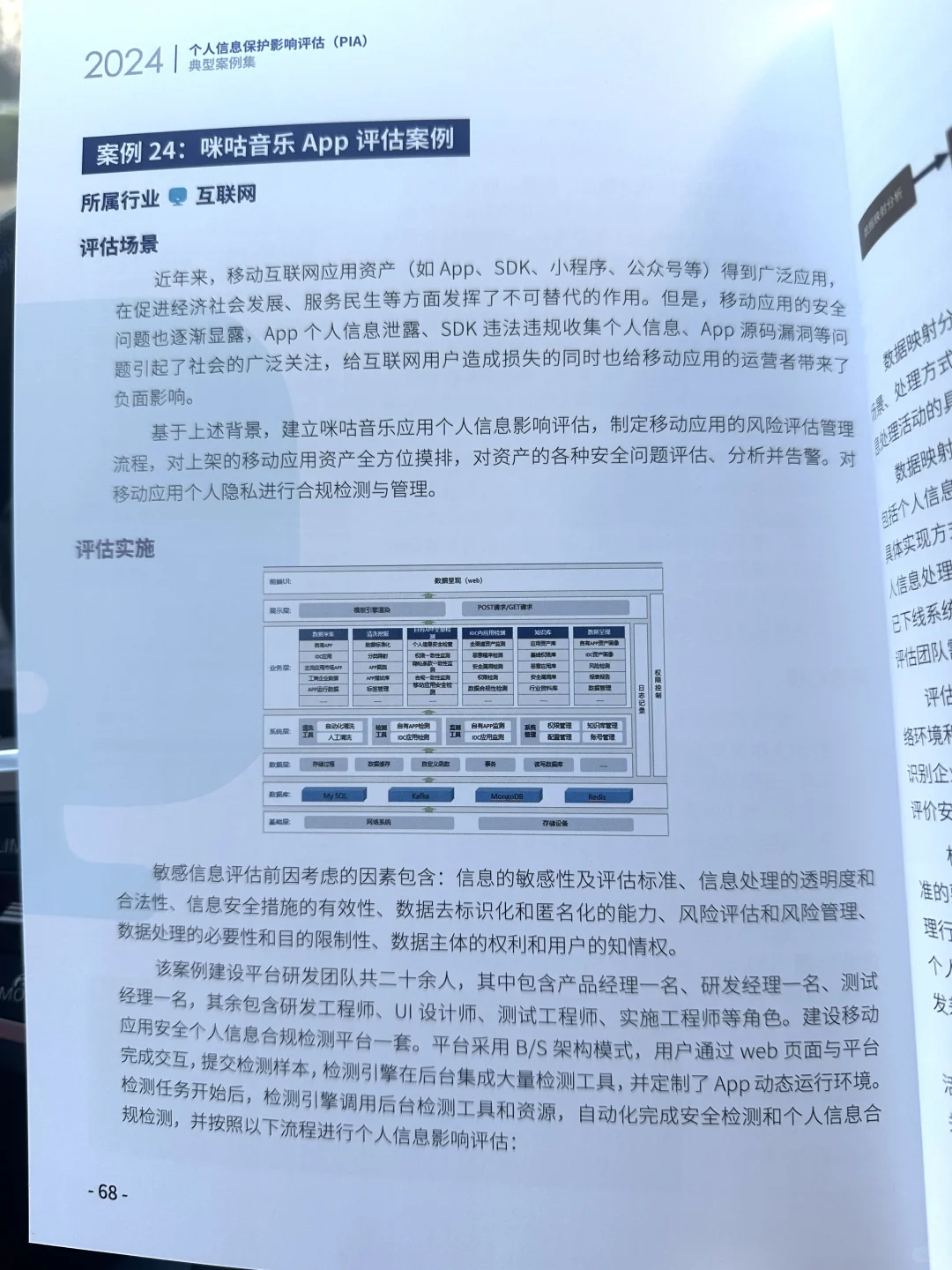 企业个人信息保护如何做？｜私信免费领取