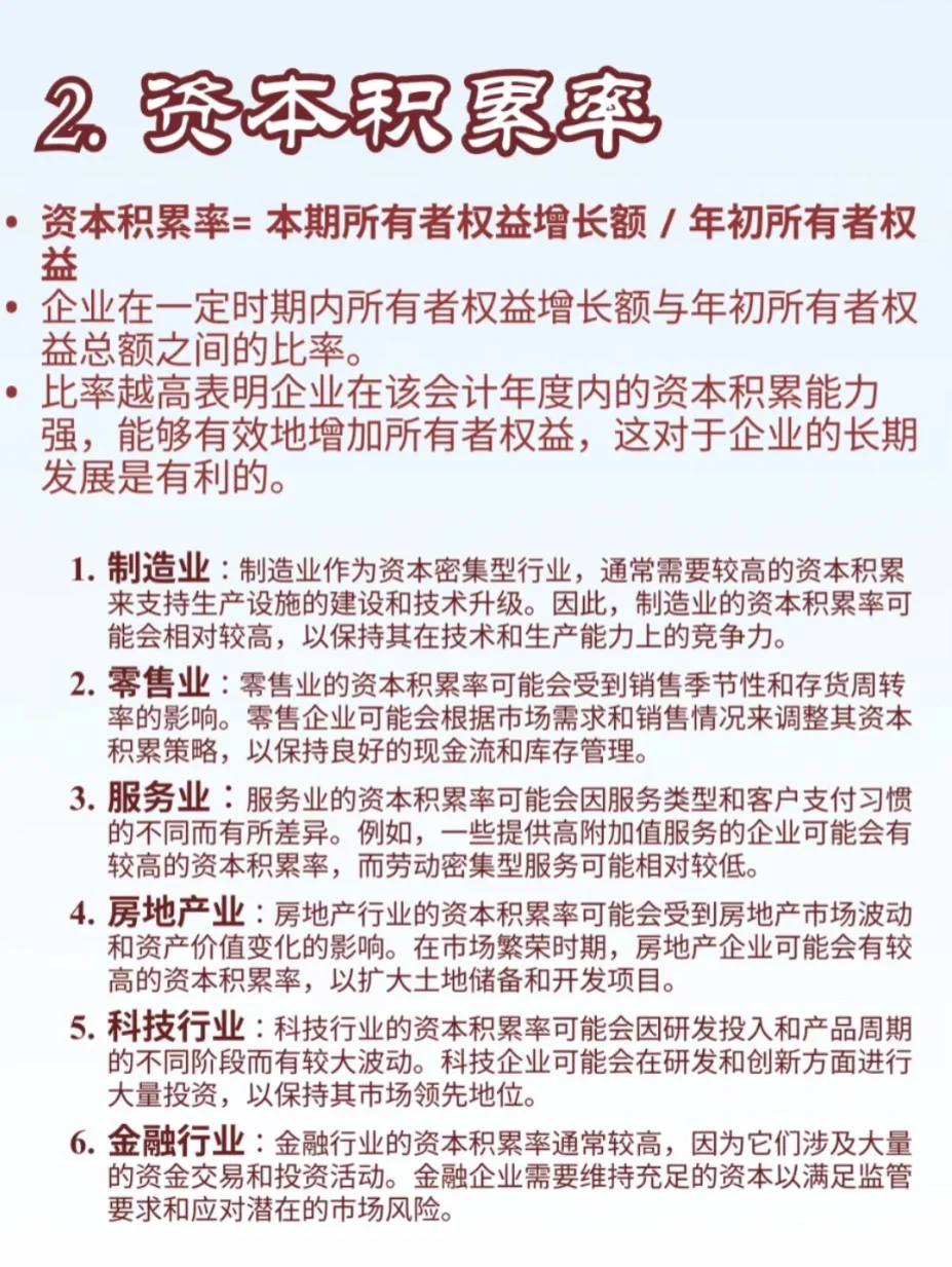 企业所处行业的发展能力分析！！