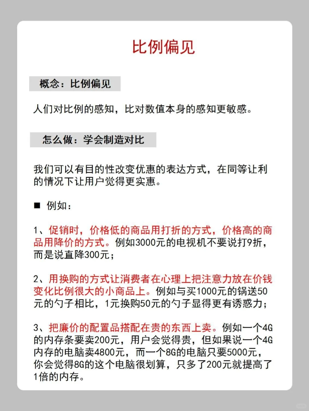 01学会这5种心理让用户多掏钱|商业知识