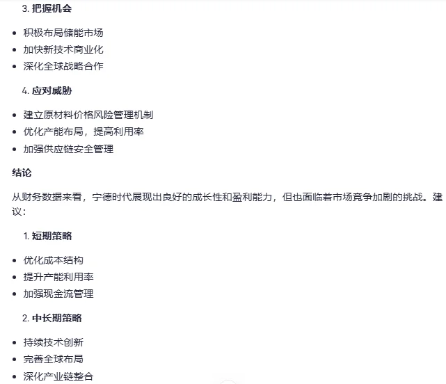如何用AI完成行业分析