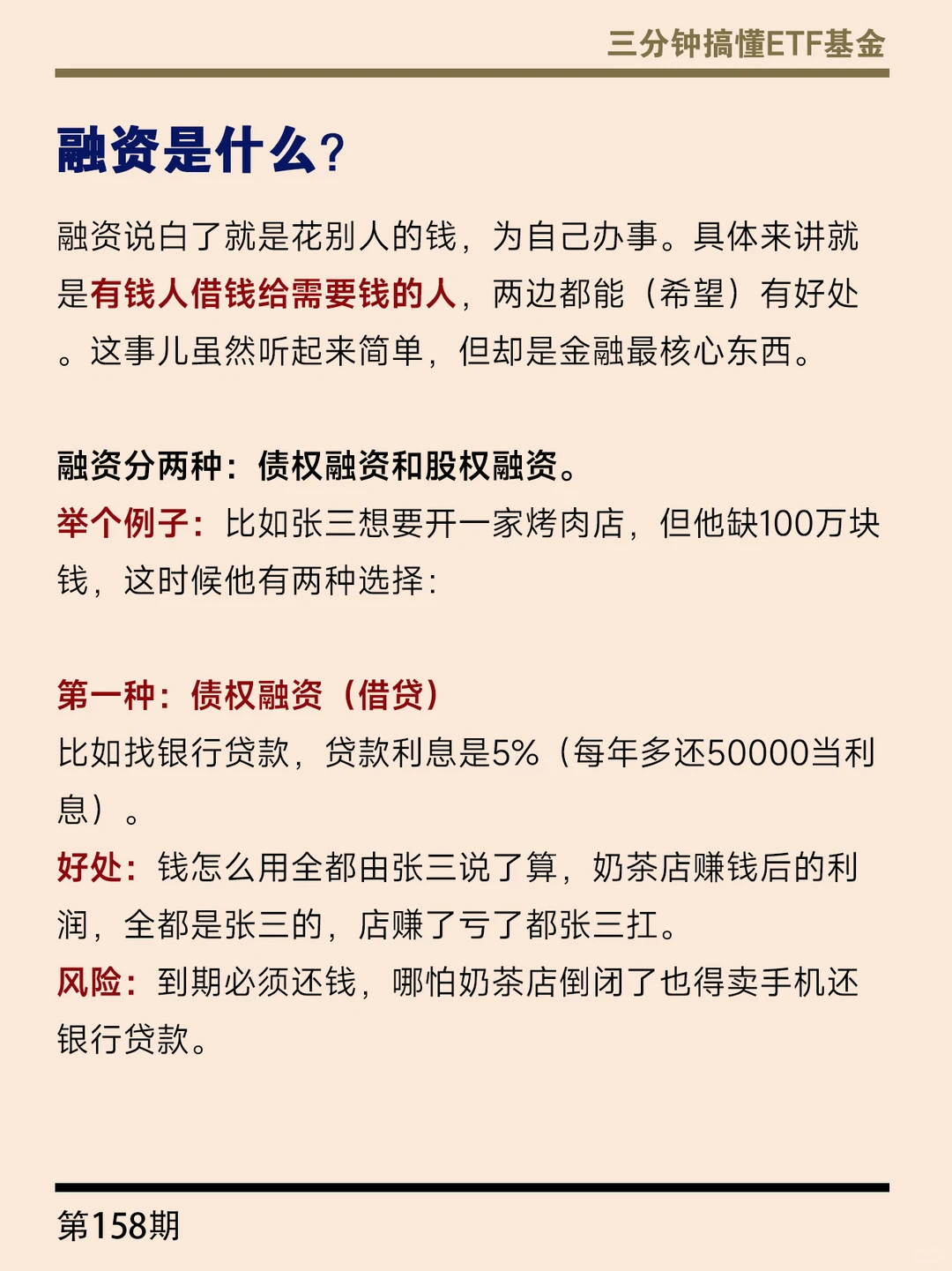 搞不懂各轮融资的区别?⁉️看这里‼️