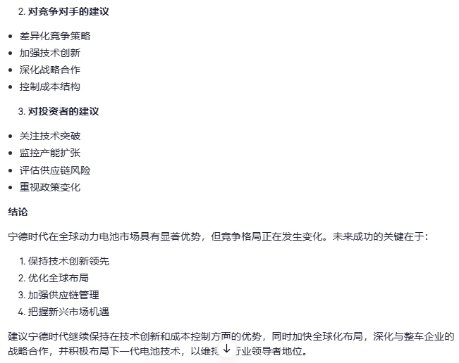 如何用AI完成行业分析