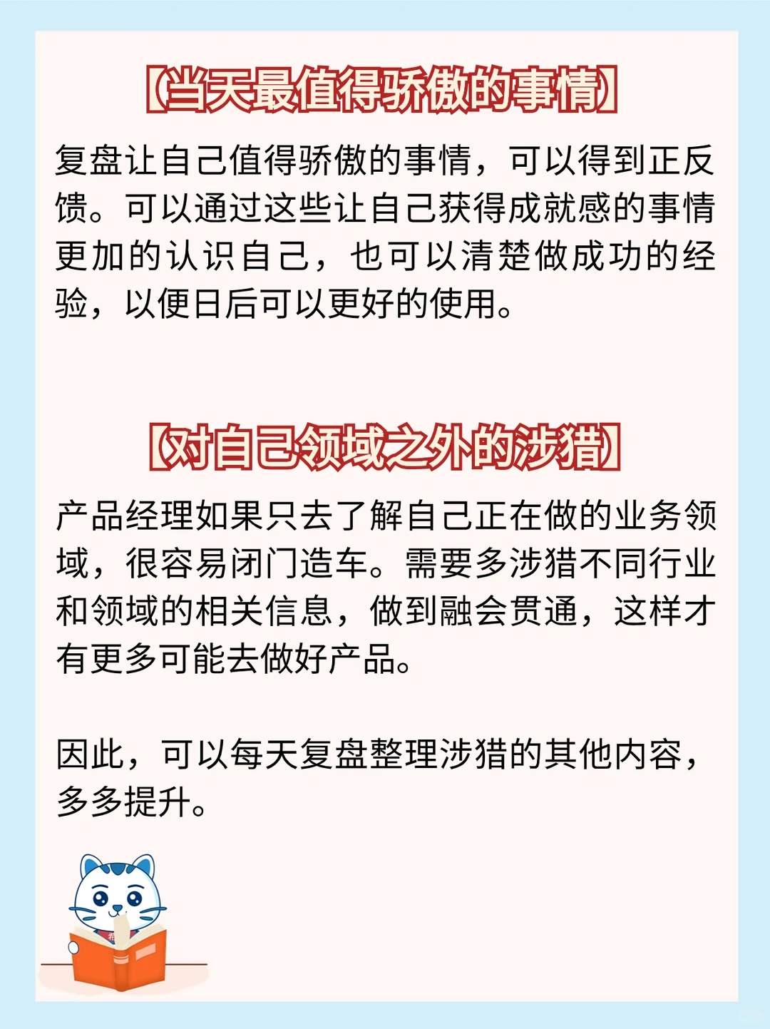 质疑复盘,了解复盘,完成复盘??