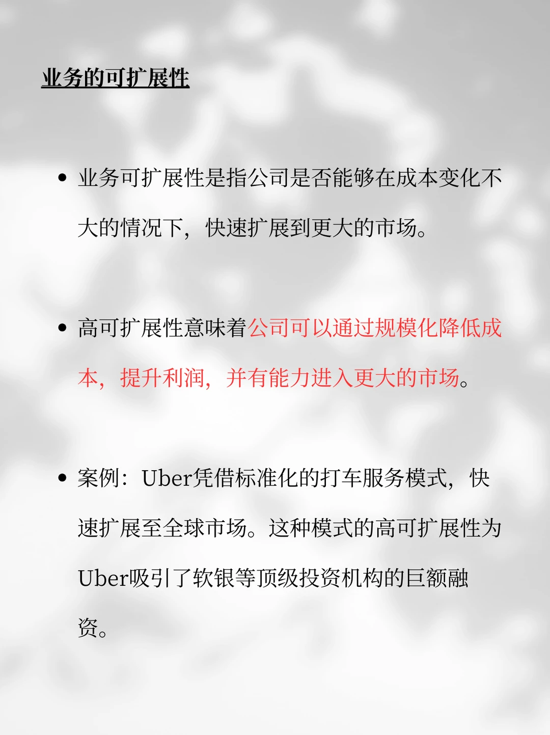 ❗投资人投项目，最关心的7个数据