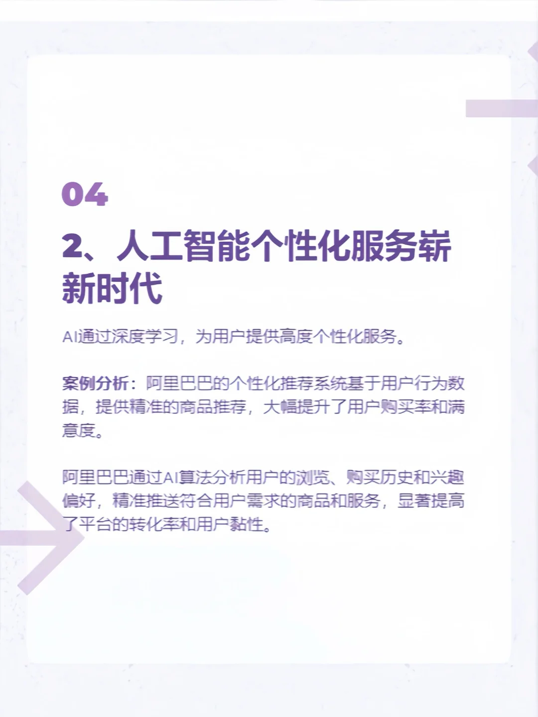 未来已来：2024年最新AI技术趋势