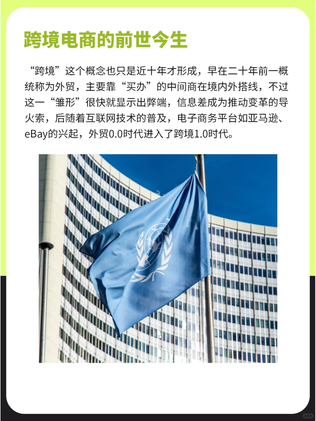 “海盗模式”退潮，品牌全球化成为新风向！
