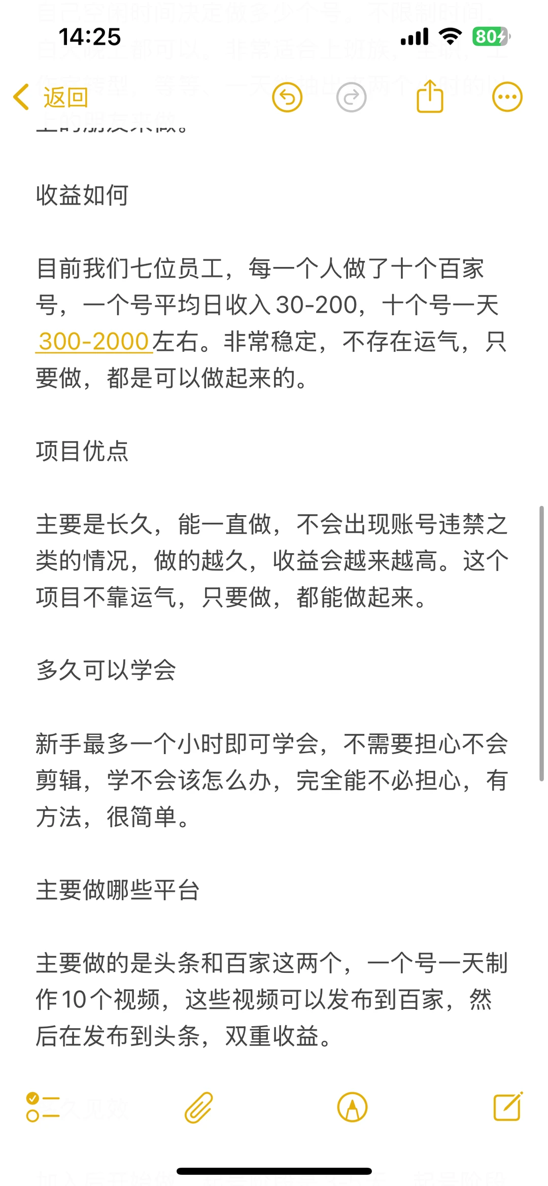 每天几百,看懂的来!