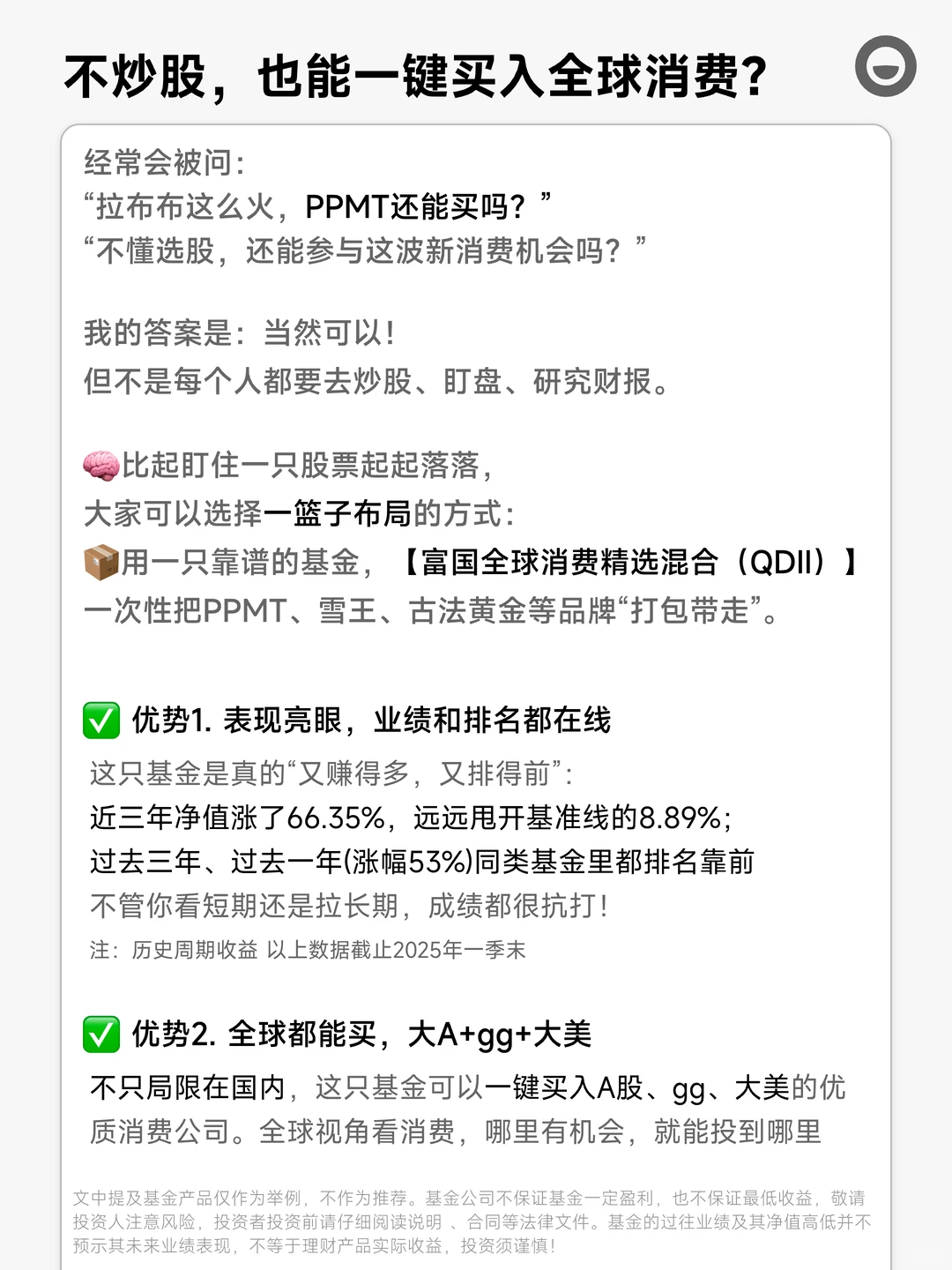 一图看懂新消费里:年轻人的“茅台”