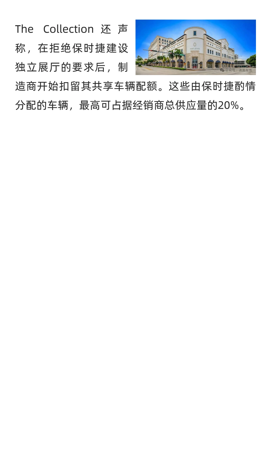 保时捷或将在美国被经销商起诉