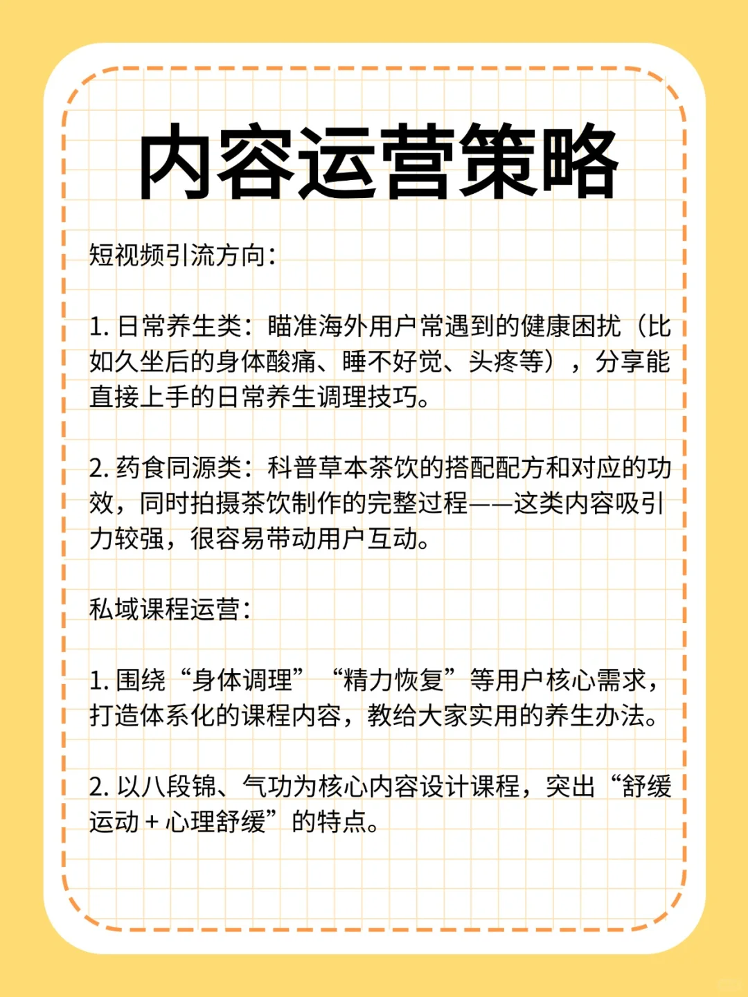 大健康赛道为什么是下一个出海机会