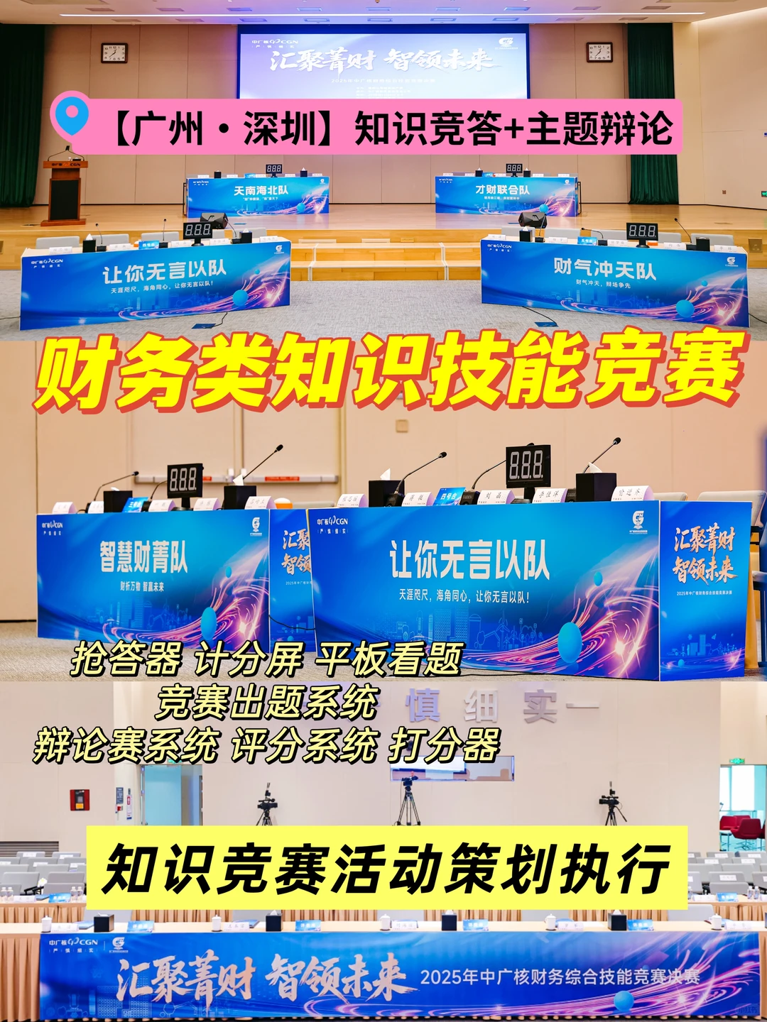 ❤致每一位找知识竞赛活动答题技术服务的你