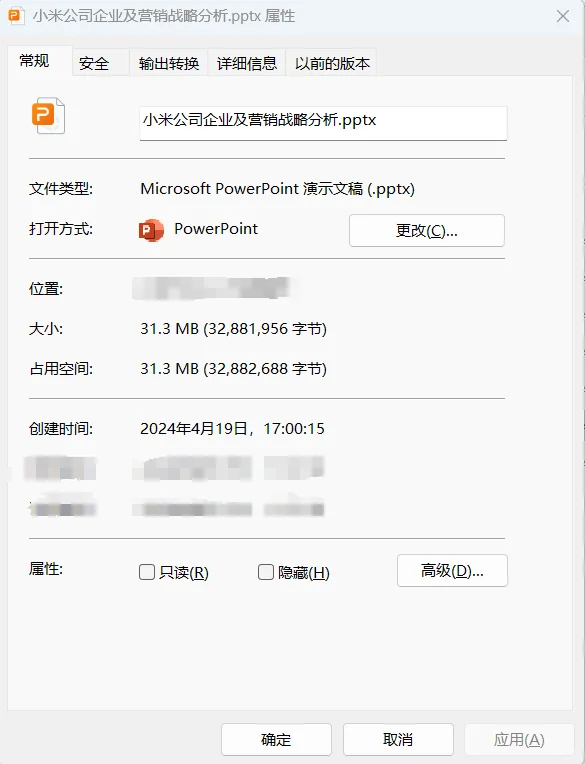 小米公司企业及营销战略分析ppt