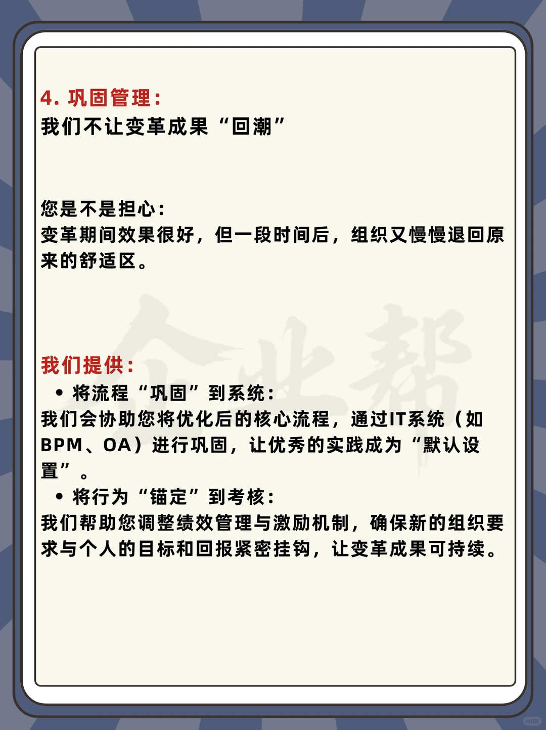 能落地的组织变革,不止停留在纸上