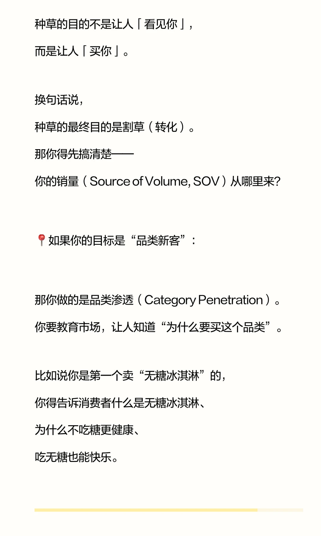 99% 的「种草」，都种不出品牌