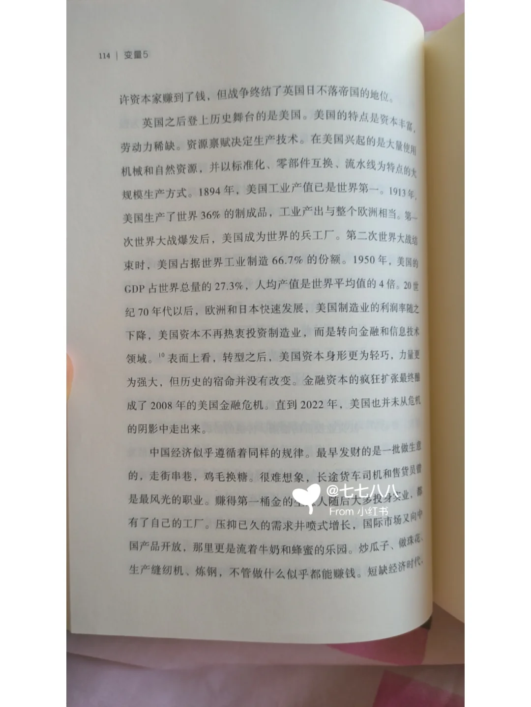 变量5-关于新兴行业的发展规律