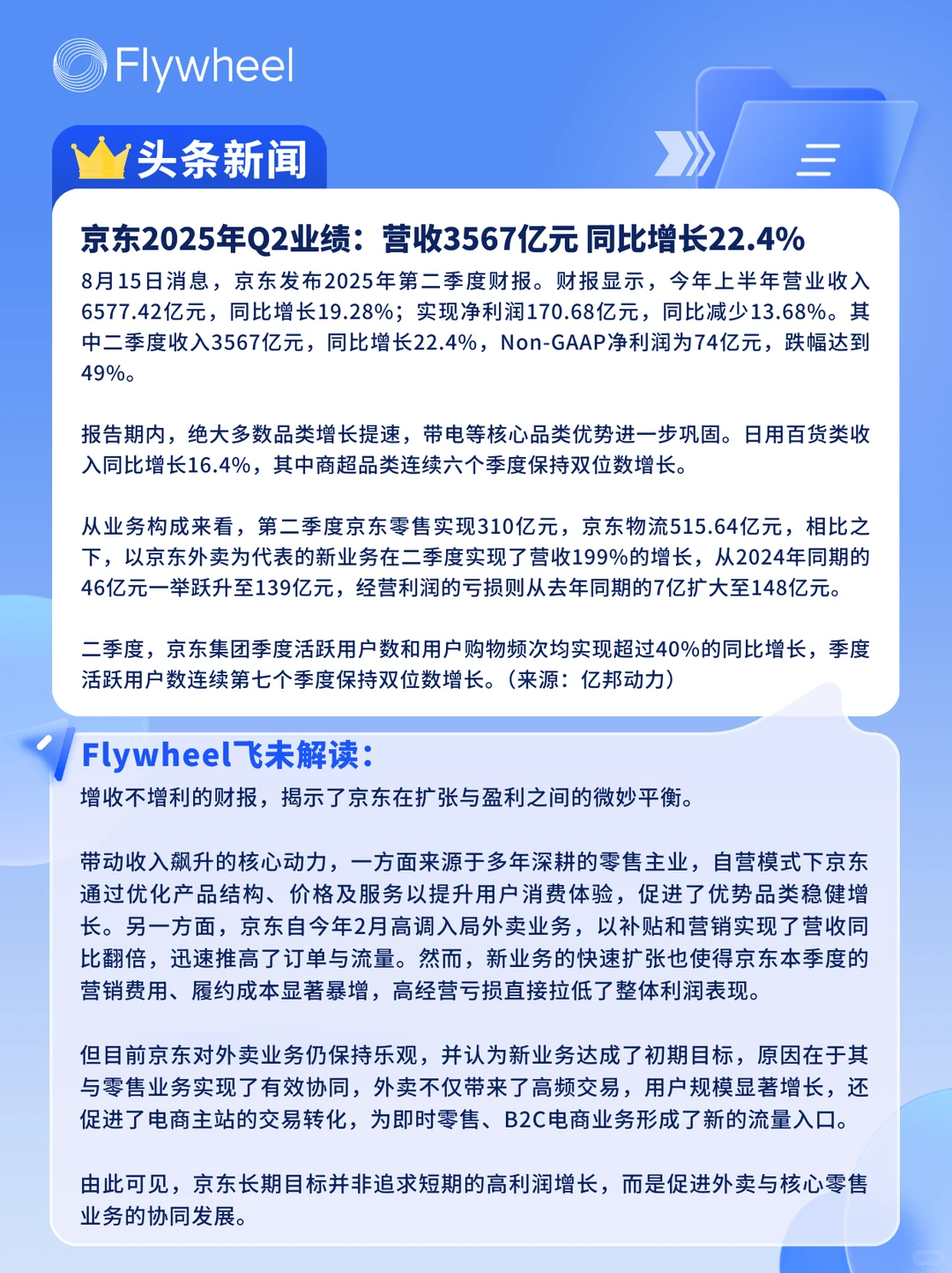 8.11-8.17丨本周快消品行业分析左滑抢先看