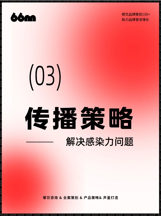 企业经营3大基础策略