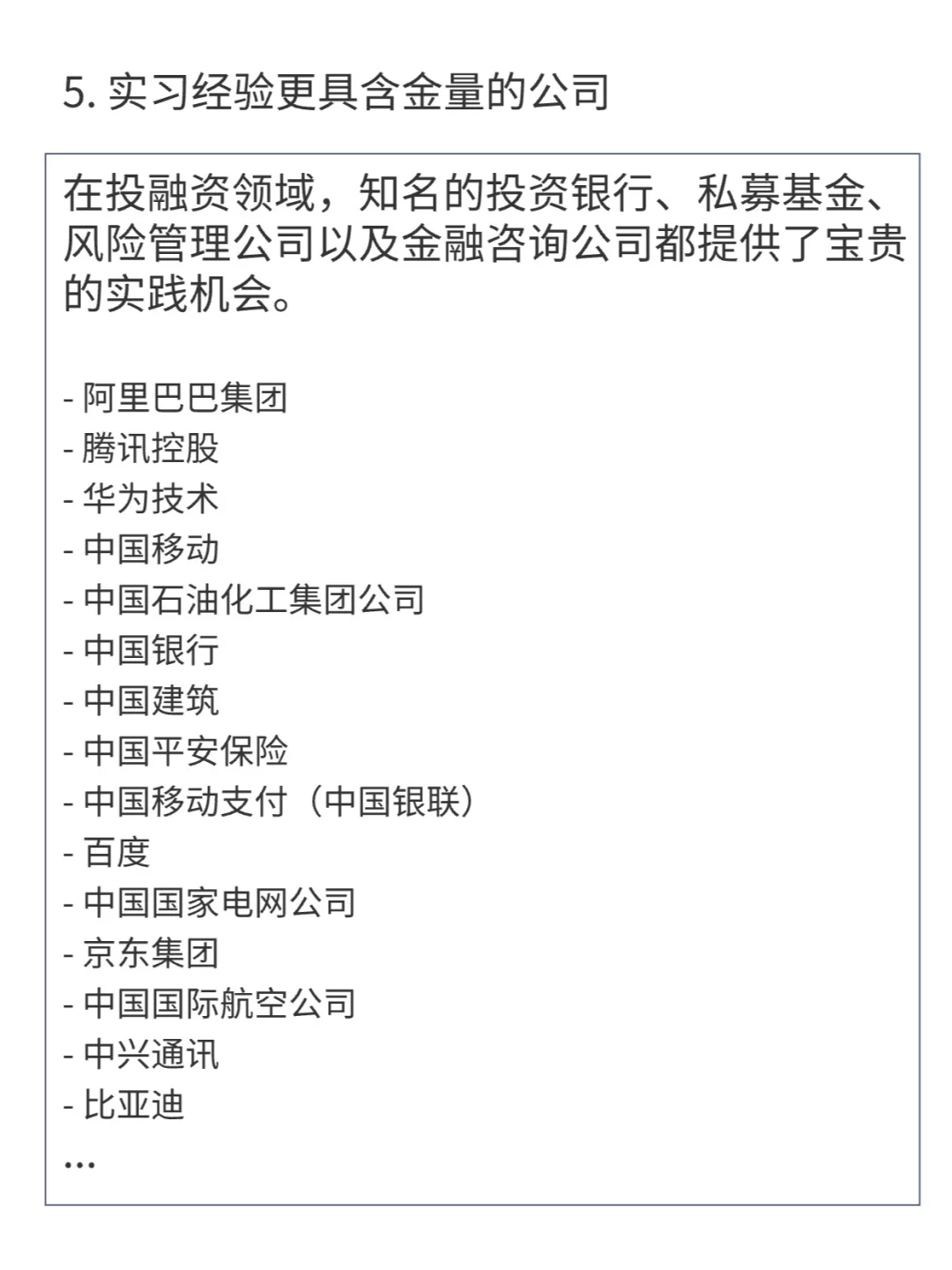 为什么国央企投融资岗位备受青睐❓