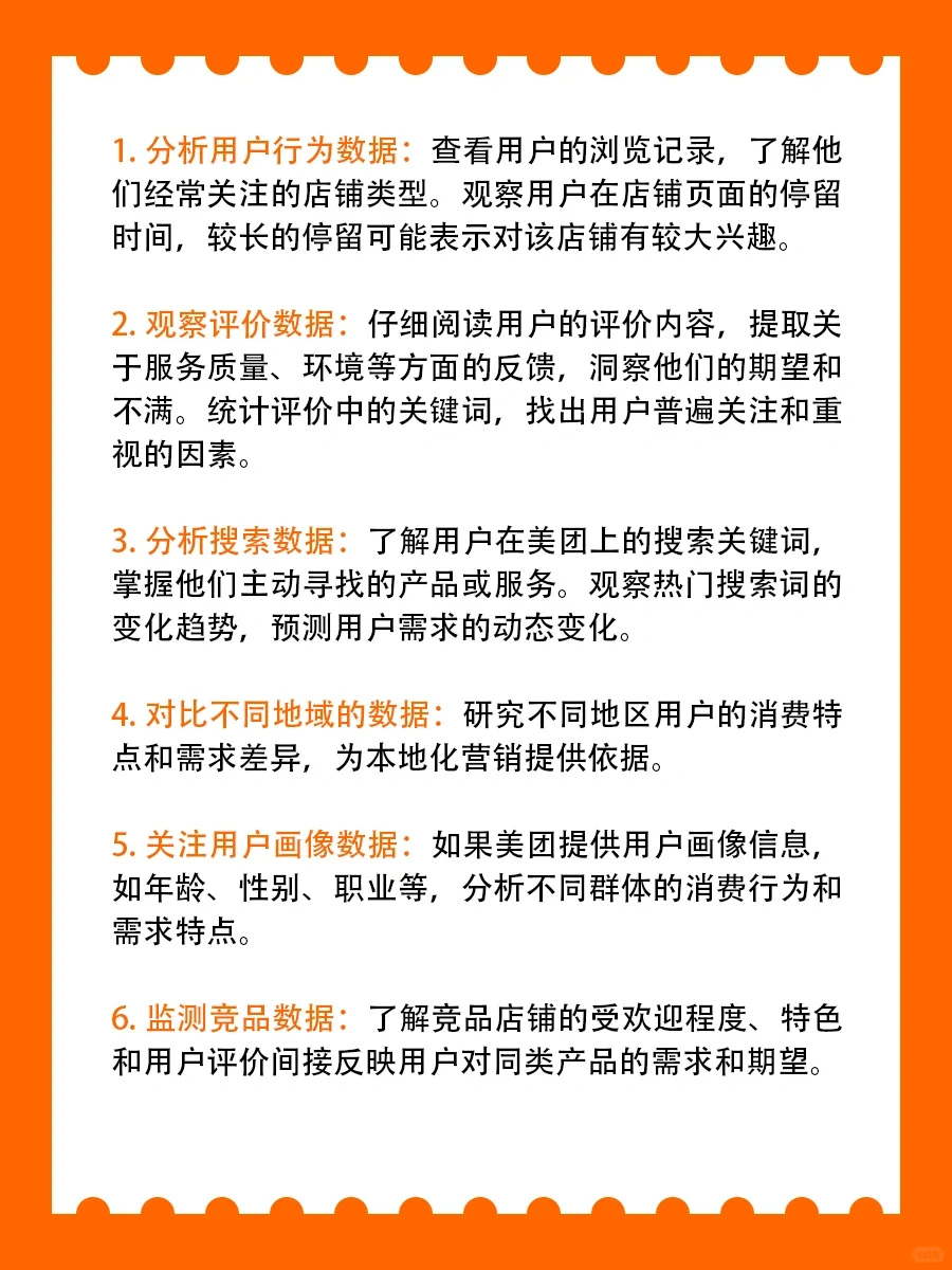数据洞察需求、速看!