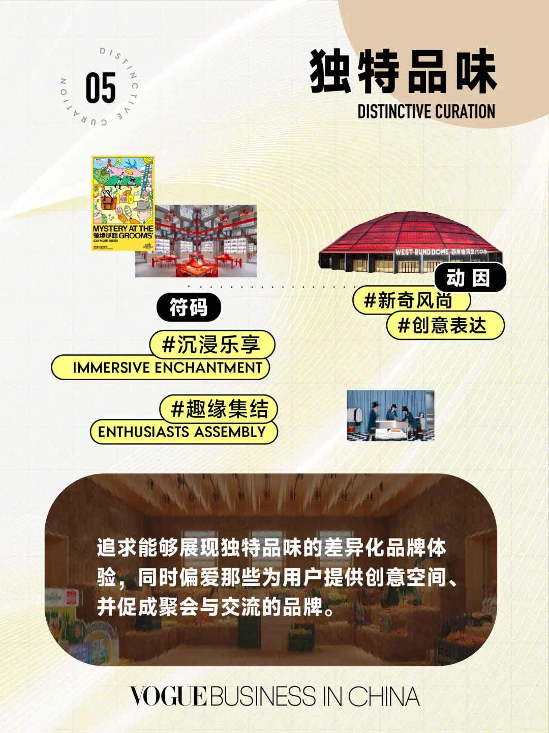重塑奢侈:十张图深度洞察奢侈体验新趋势