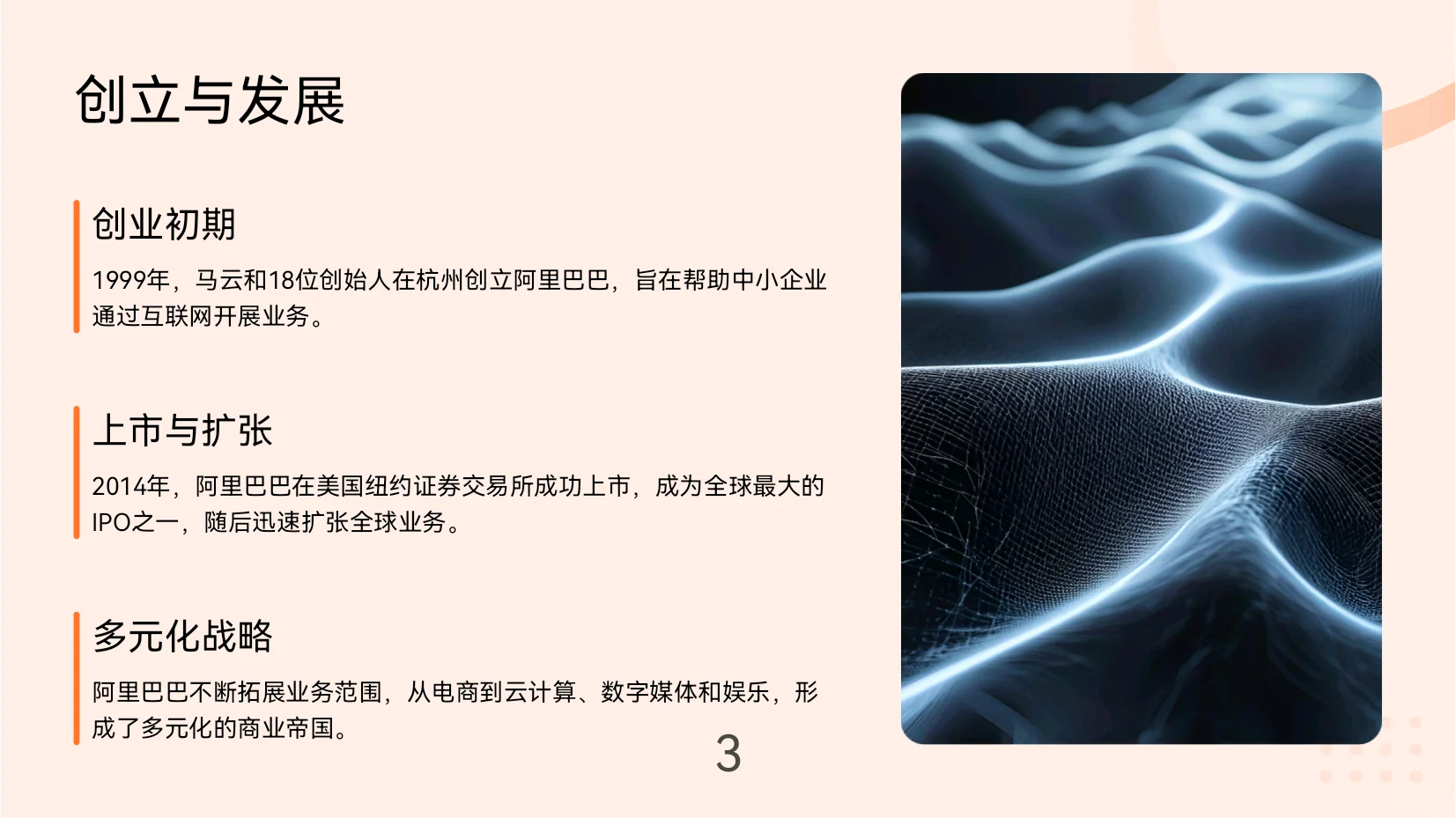 阿里战略解析