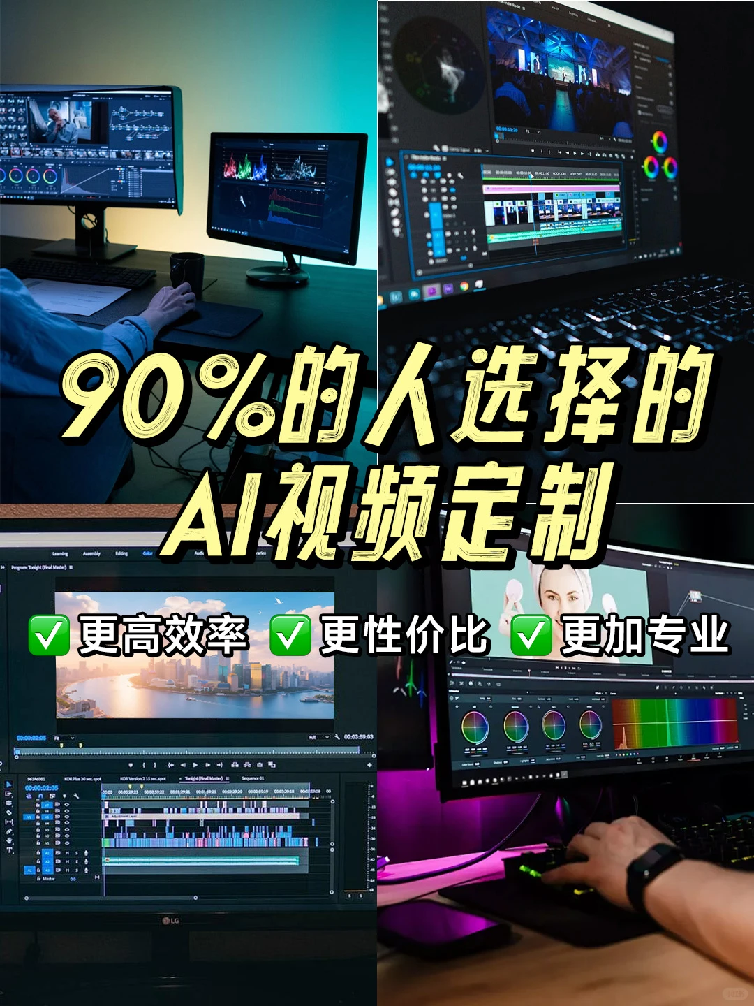高效➕性价比|这家AI视频公司不要太专业
