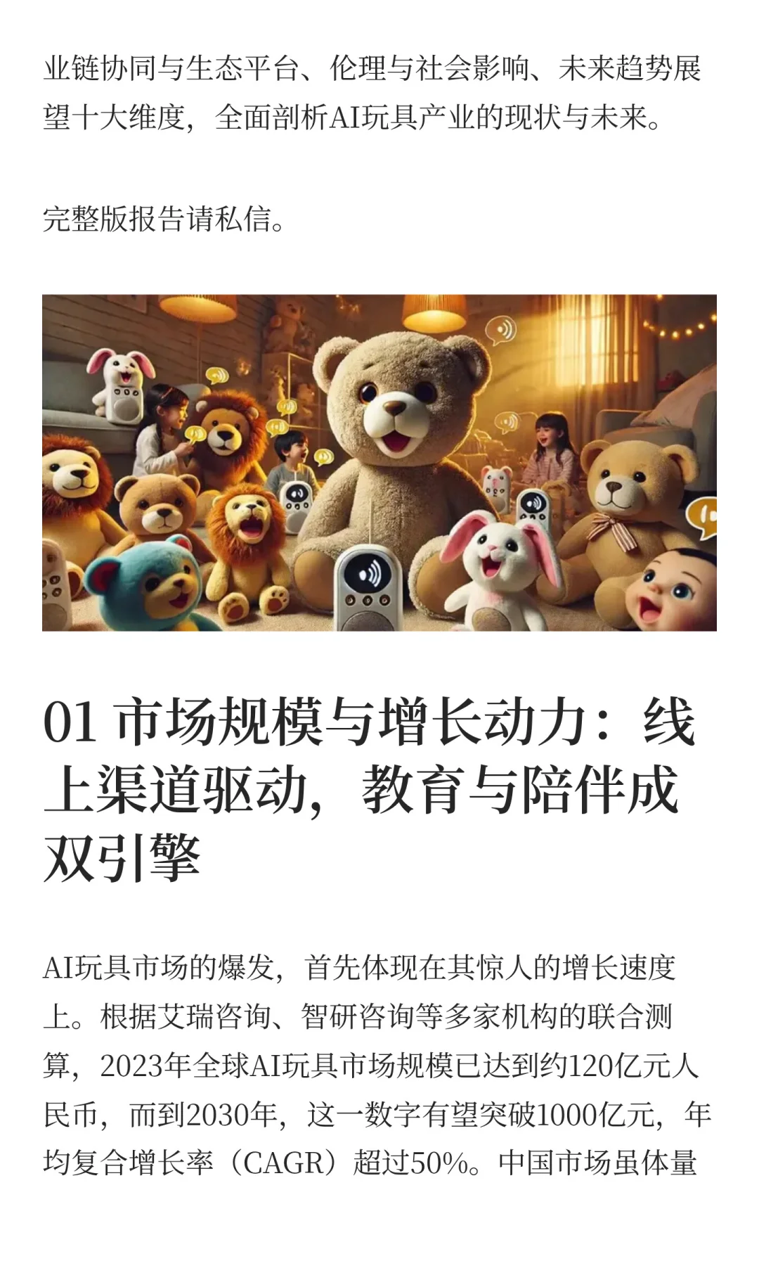 我们飞了7000公里,扒光AI硬件行业的底裤